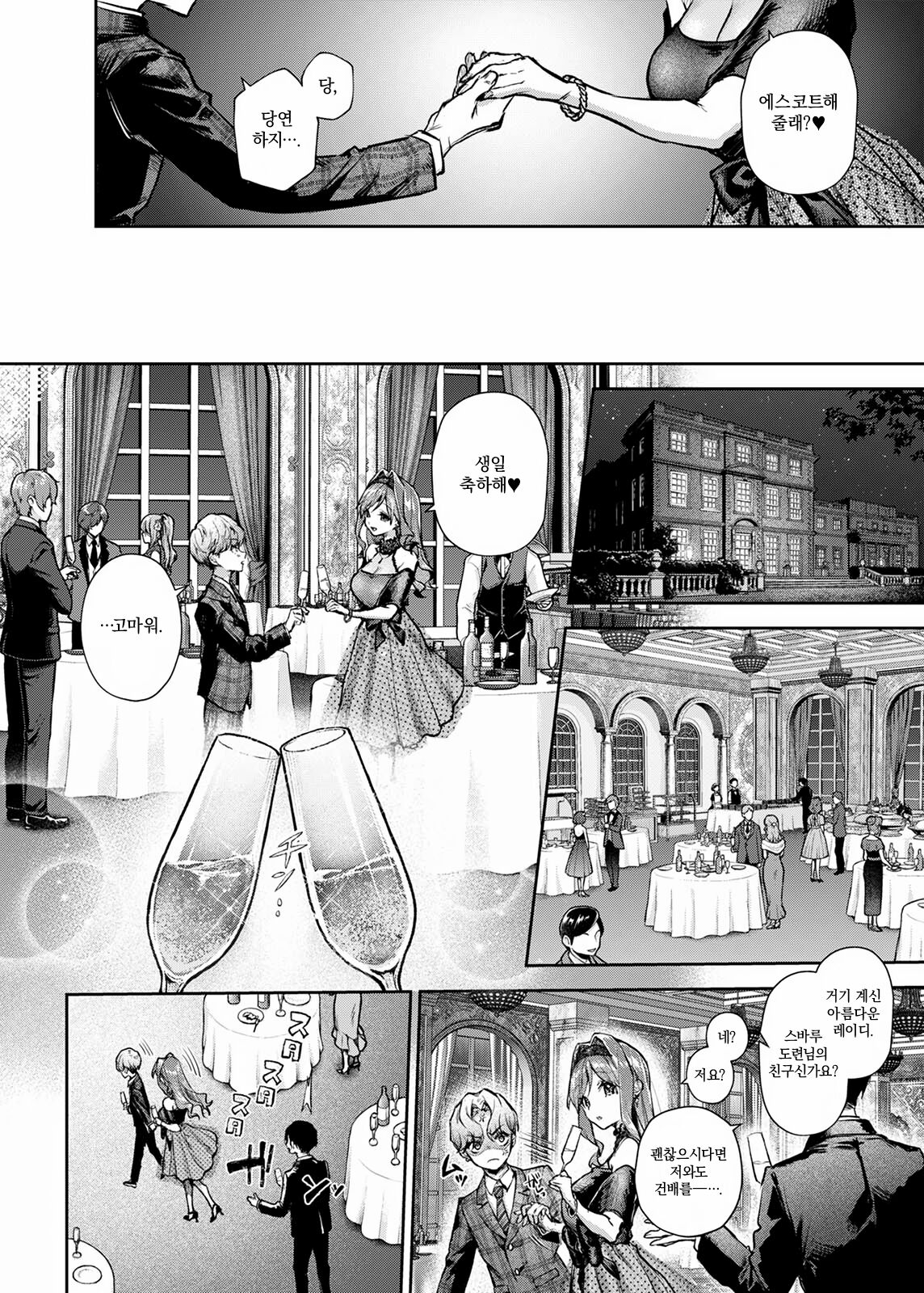 [Rifuroom (Rifuru)] Bocchan-kun Ecchi Na Onee-san Ni Kakimida Saremakuri | 도련님군 야한 누나에게 어지럽힘 마구 당한다 [Korean] [Digital] image number 13