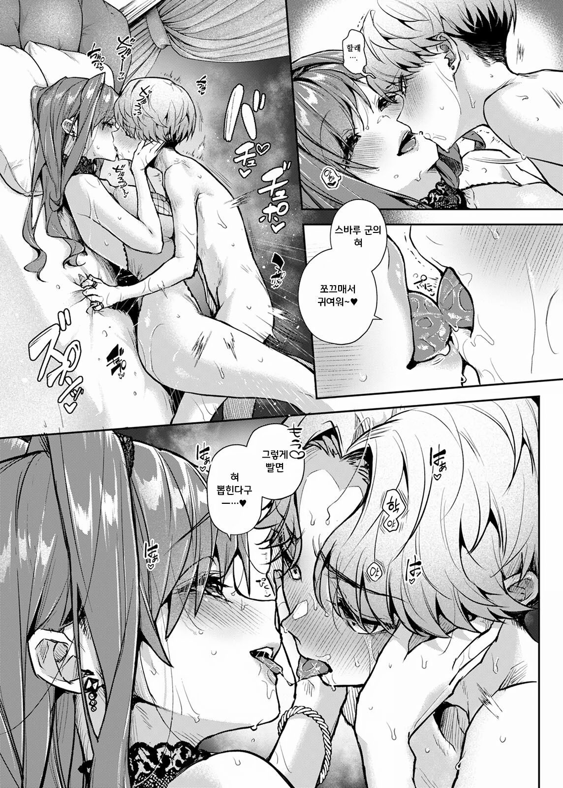 [Rifuroom (Rifuru)] Bocchan-kun Ecchi Na Onee-san Ni Kakimida Saremakuri | 도련님군 야한 누나에게 어지럽힘 마구 당한다 [Korean] [Digital] image number 24