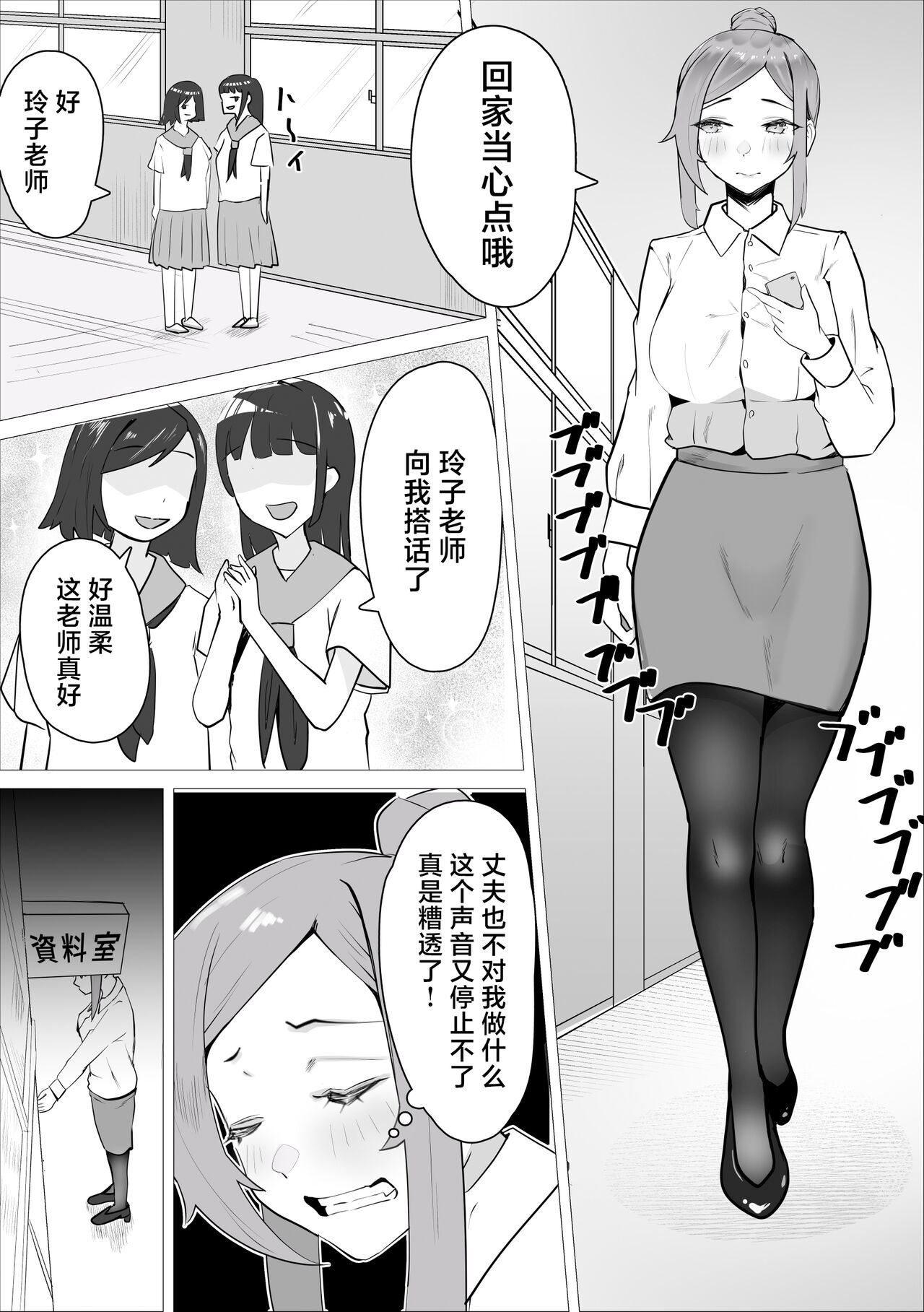 [Makuragi Zabuton] Ona-chuu Sensei Netorareru. [Chinese] 画像番号 6