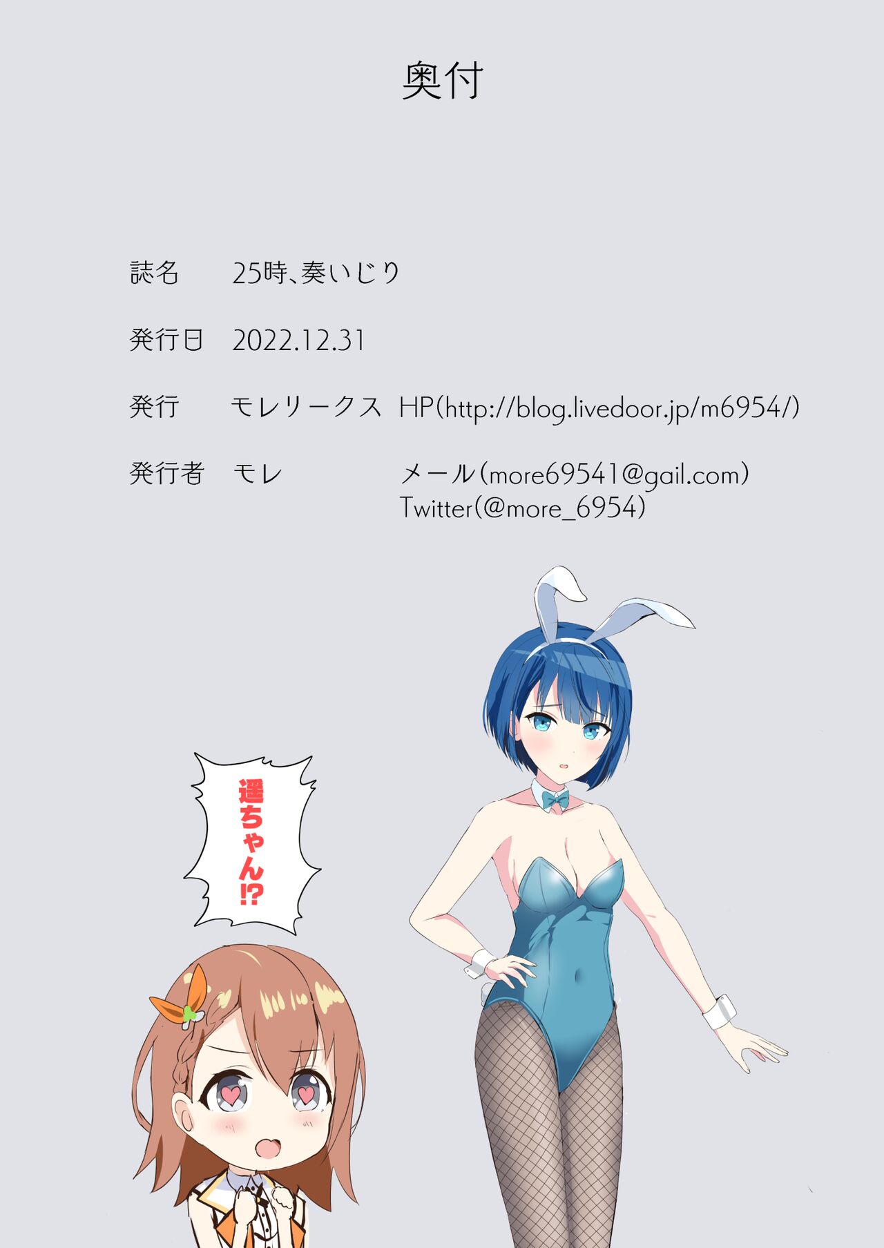 [moreleaks]25-Ji,Kanade Ijiri numero di immagine  18