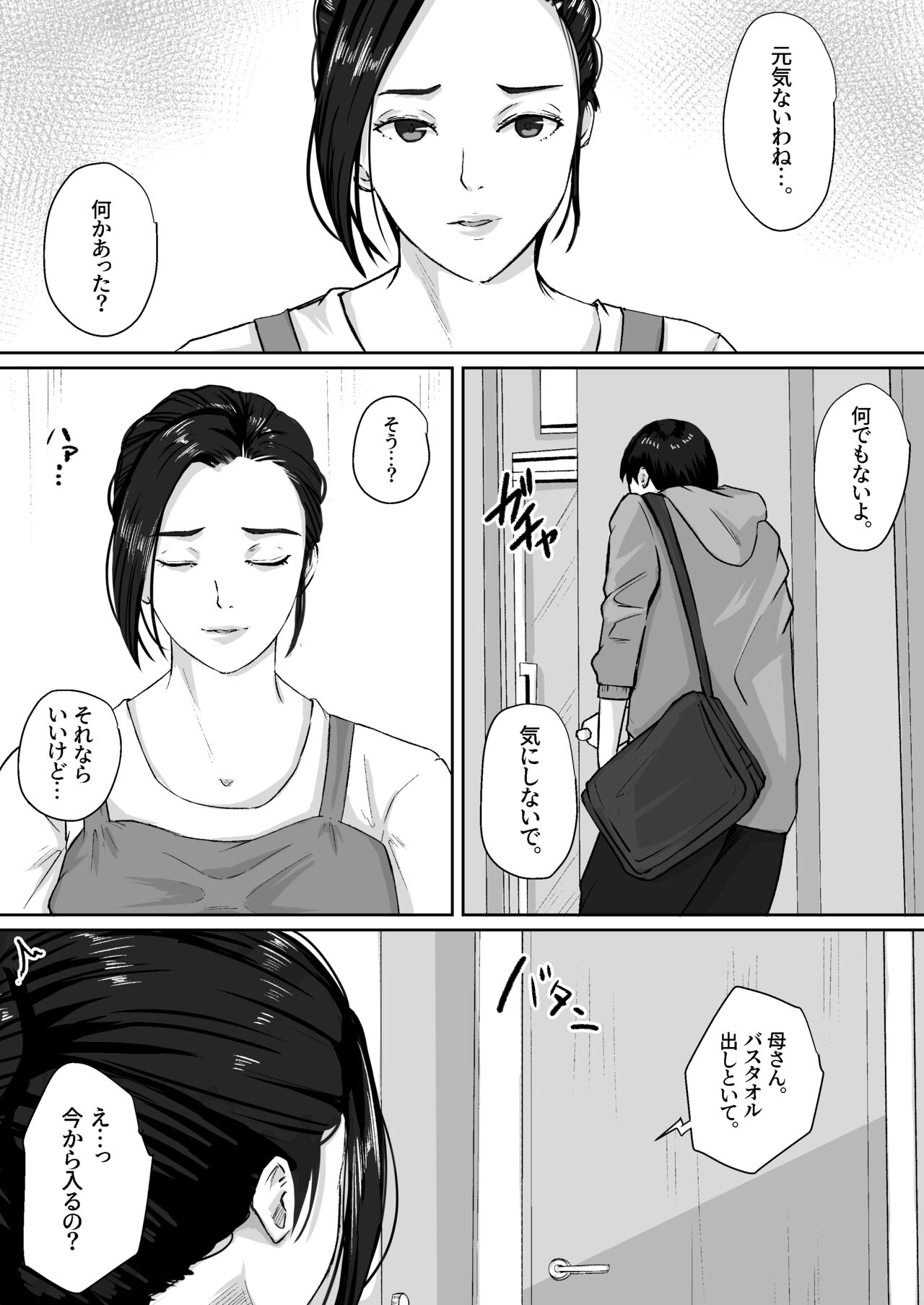 [Daidai shikibu] Gomen, Kaa-san Otonashiiku Shite. 画像番号 4