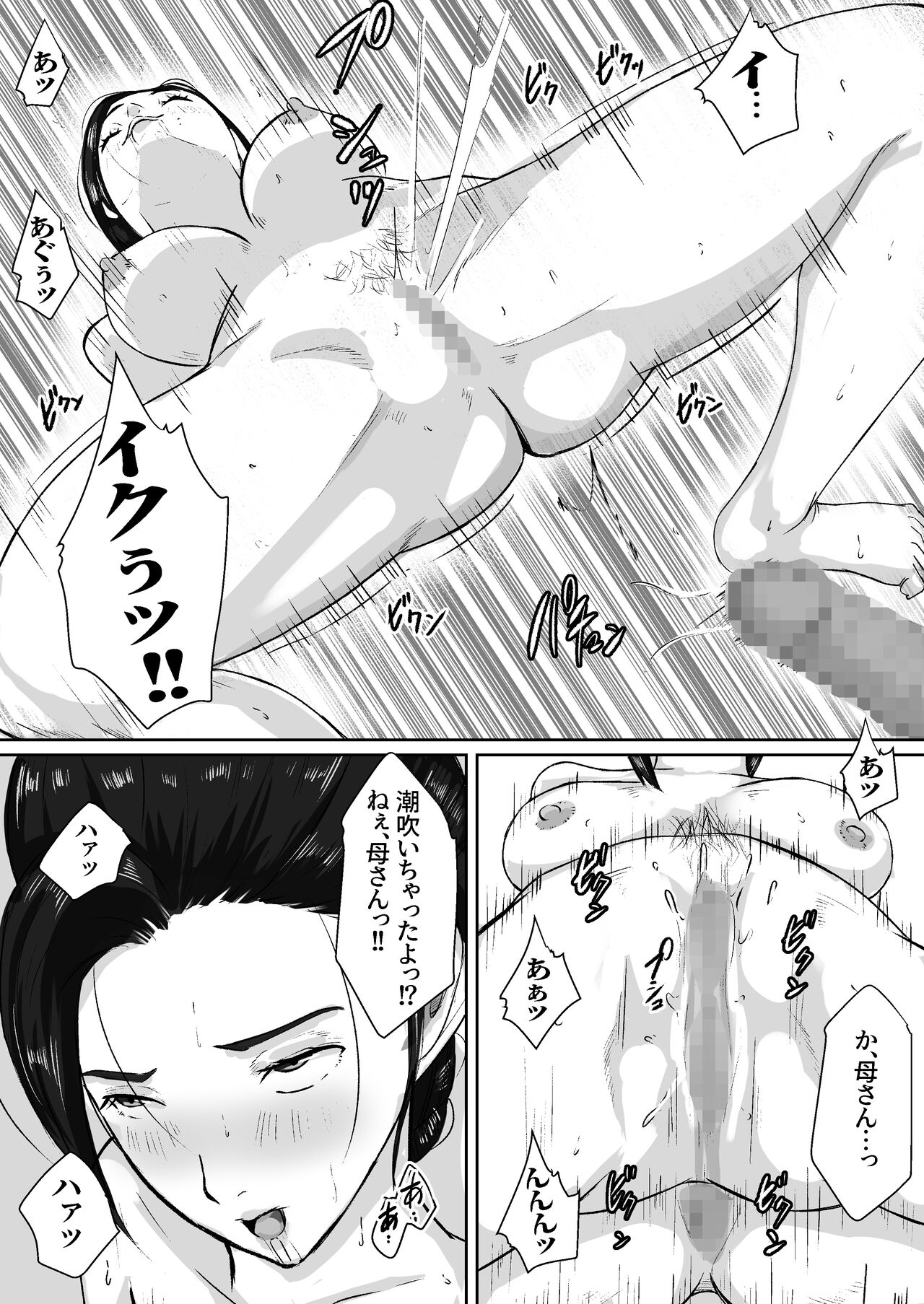 [Daidai shikibu] Gomen, Kaa-san Otonashiiku Shite. 画像番号 37