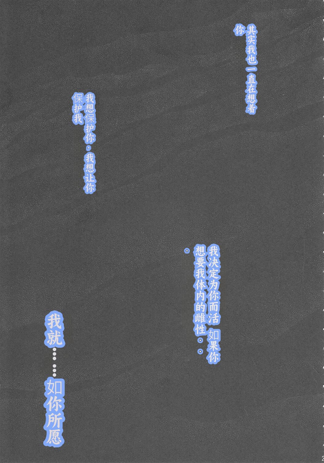 (C79) [Tounantou (Arata Mai)] Kimi no Kozue, Boku no Kage (Heartcatch Precure!) [Chinese] [个人团子翻译] 이미지 번호 20