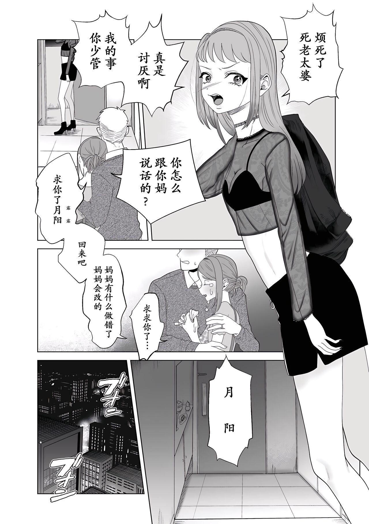 [Serakichi.] Mama wa Petto [momo个人汉化] numero di immagine  7