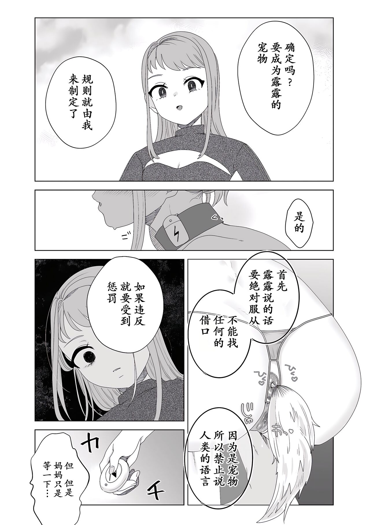 [Serakichi.] Mama wa Petto [momo个人汉化] numero di immagine  12