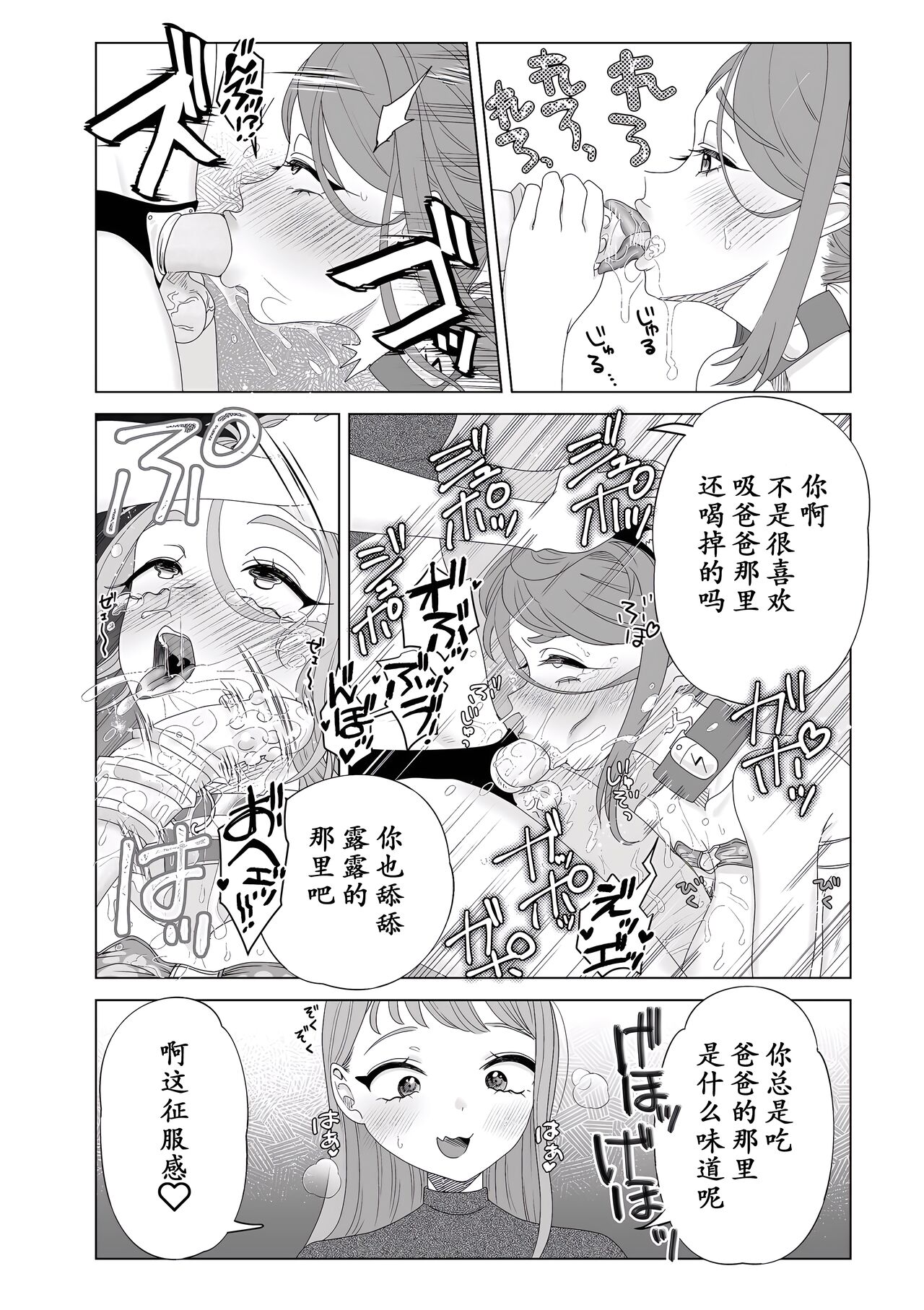 [Serakichi.] Mama wa Petto [momo个人汉化] numero di immagine  15