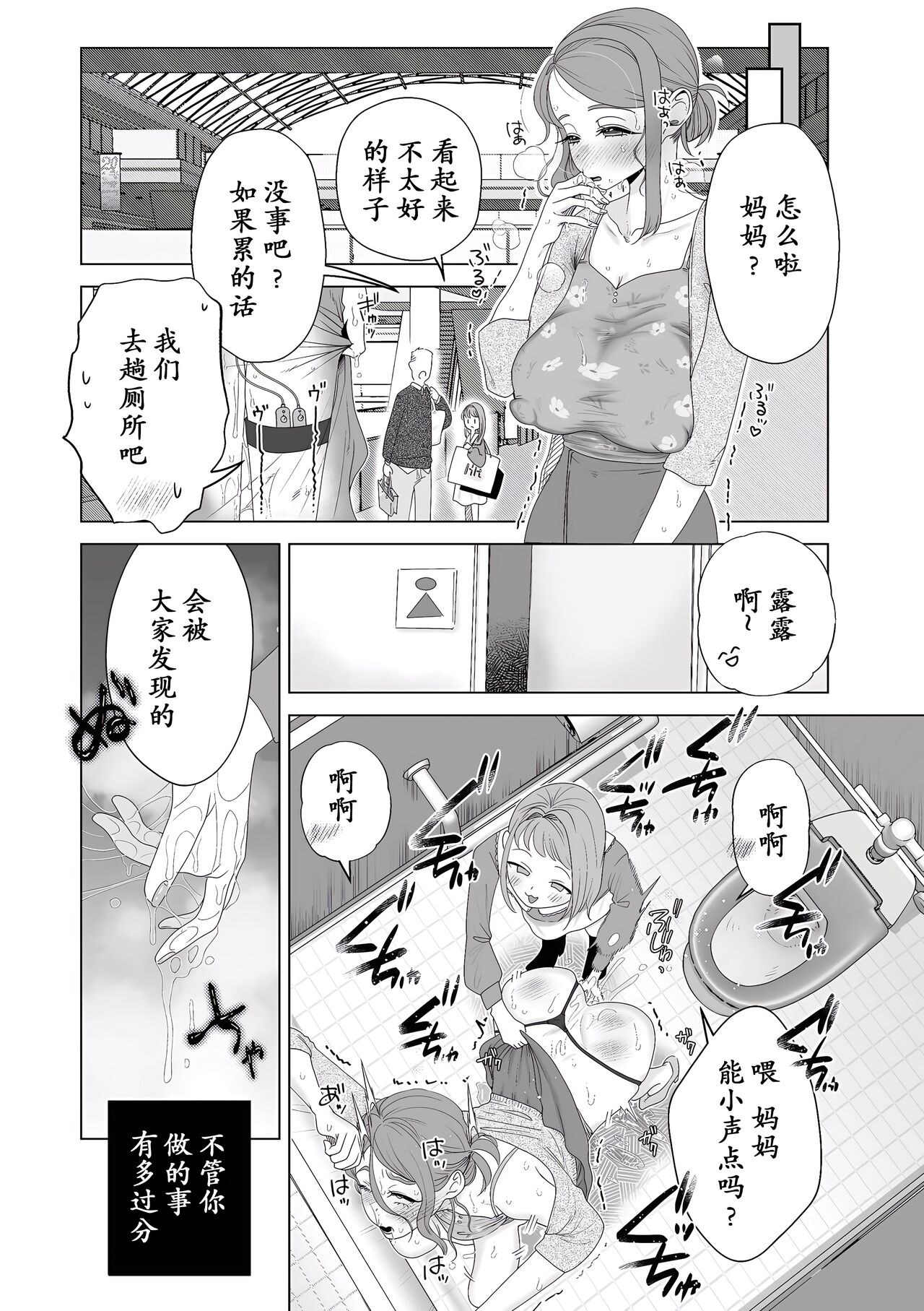 [Serakichi.] Mama wa Petto [momo个人汉化] numero di immagine  16