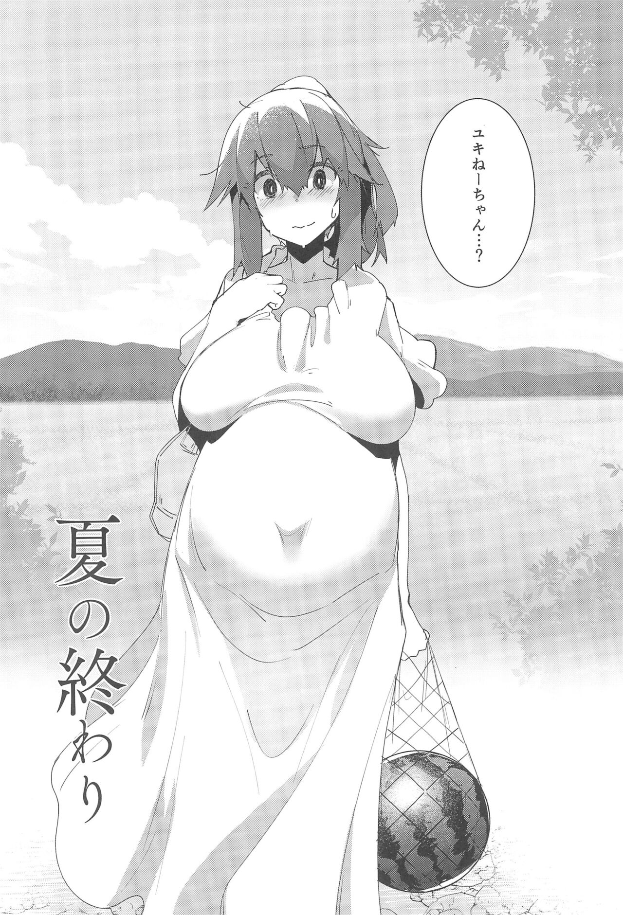 (C102) [Flicker10 (Kuronyan)] Natsu No Owari изображение № 4