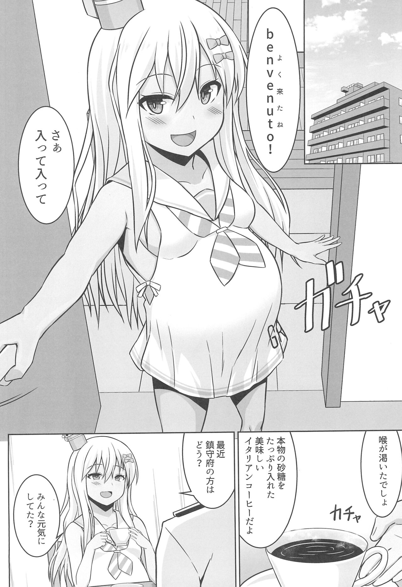 (C102) [Sirotaruto (Kotaru)] Grecale-chan To Abunai Haramase Ecchi !! 画像番号 4