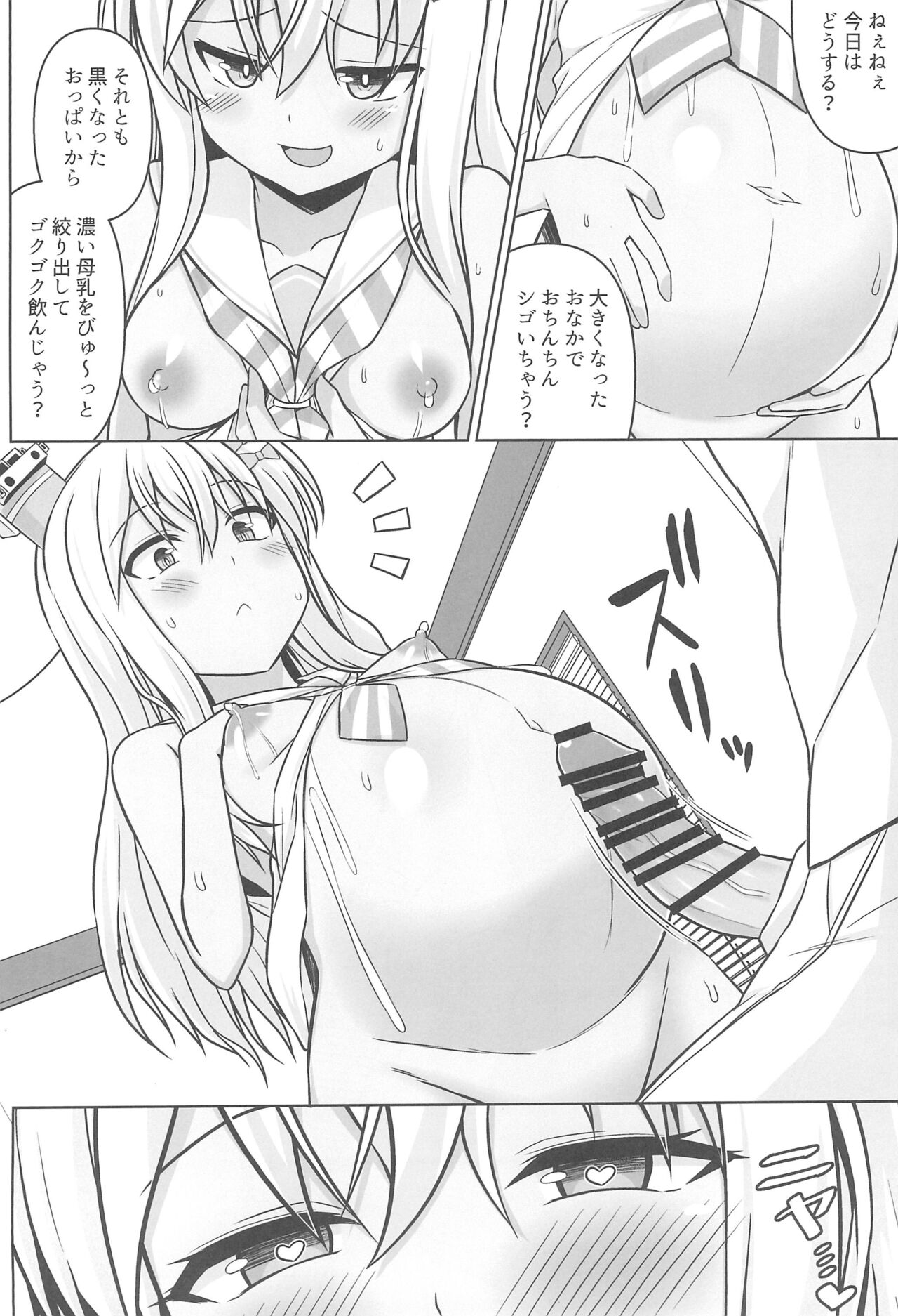 (C102) [Sirotaruto (Kotaru)] Grecale-chan To Abunai Haramase Ecchi !! 画像番号 8