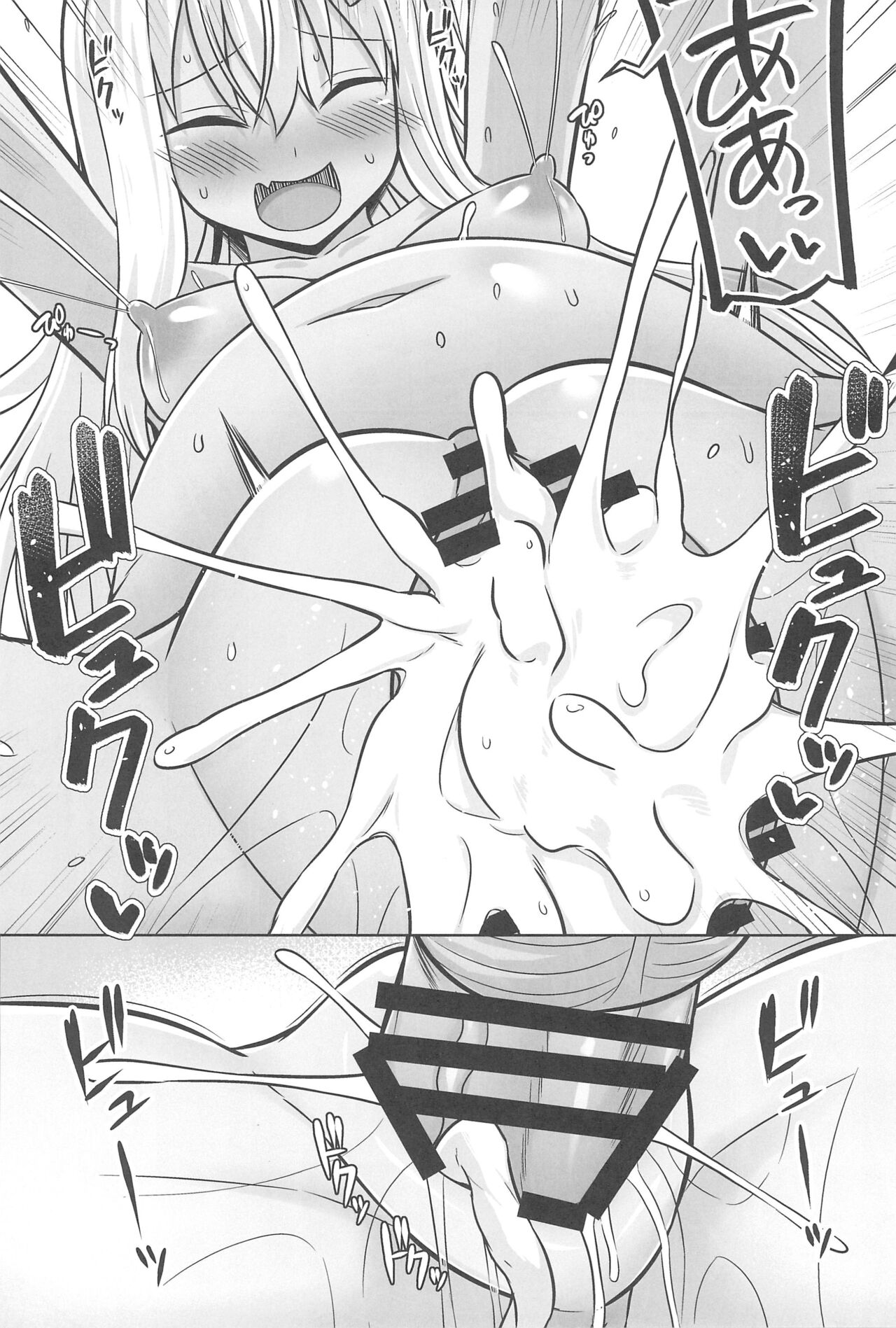 (C102) [Sirotaruto (Kotaru)] Grecale-chan To Abunai Haramase Ecchi !! 画像番号 26