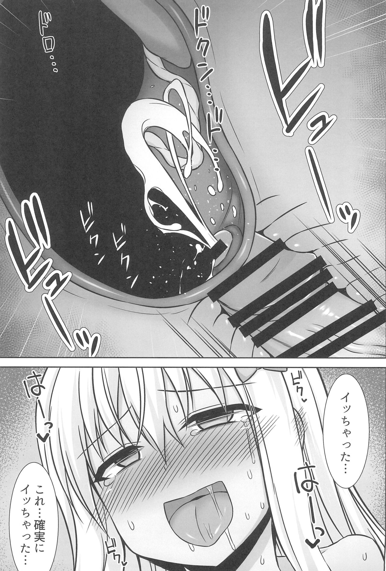 (C102) [Sirotaruto (Kotaru)] Grecale-chan To Abunai Haramase Ecchi !! 画像番号 37