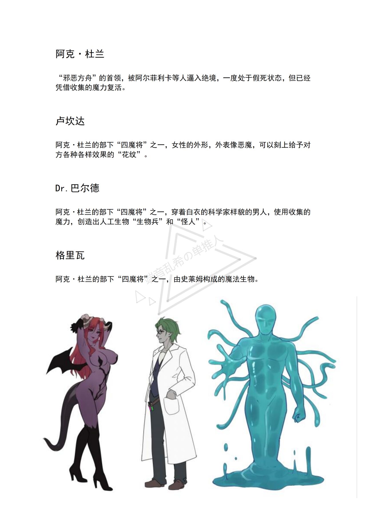 [No Future (Hashine Ranki, Ariuo)] Mahou Shoujo Alferica Ch. 1 Kouketsu na Mahou Shoujo o yogosu Minshuu no Yokubou [Chinese] [端音乱希の单推人个人汉化/AKwoL汉化组] numero di immagine  4