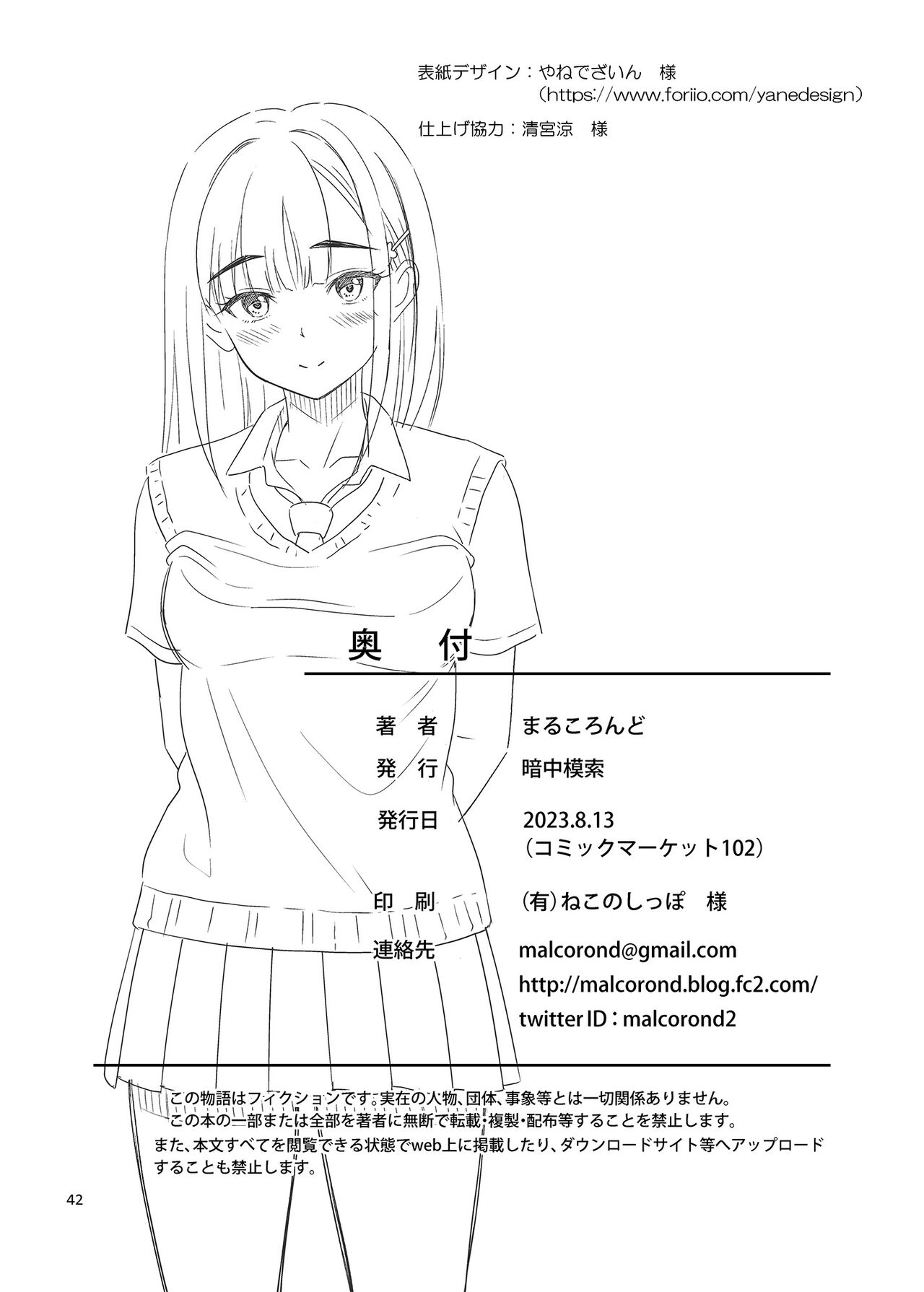 [antyuumosaku (malcorond)] Atashi ga Nuite Ageyo kka? | 내가 빼줄까? [Korean] [Digital] изображение № 41