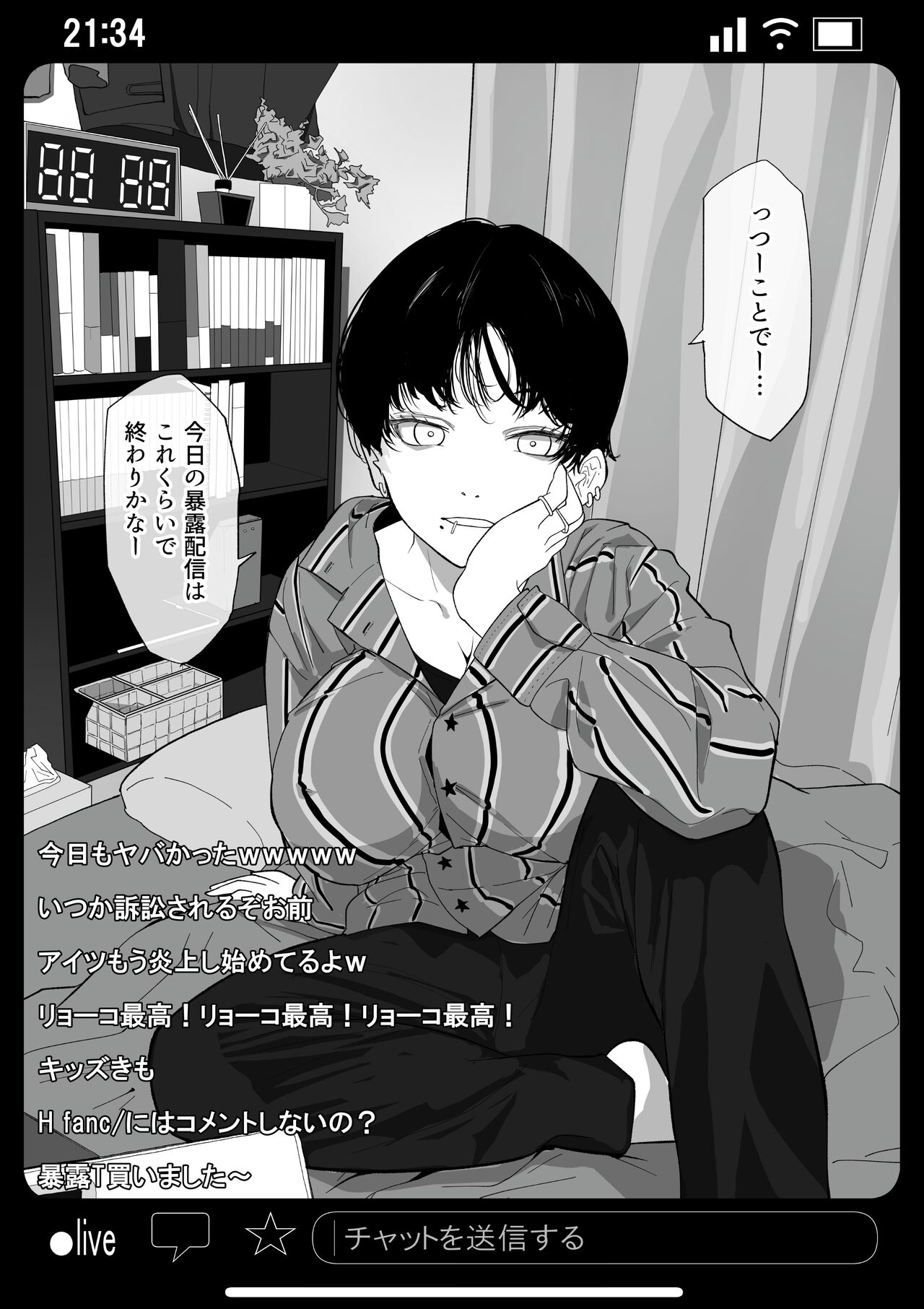 [Wakabatei] Kyousei Shuugeki Tanetsuke LIVE imagen número 4