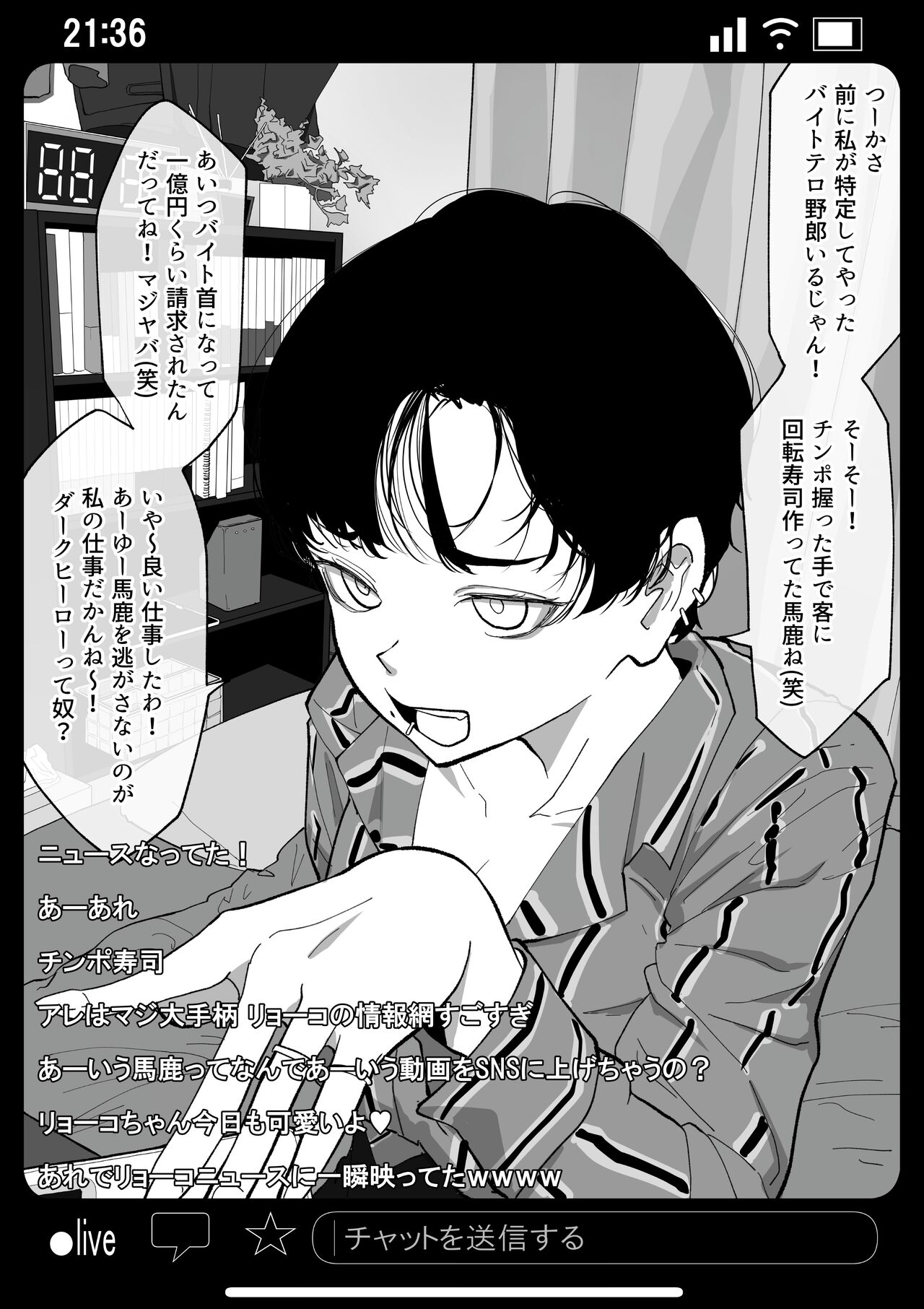 [Wakabatei] Kyousei Shuugeki Tanetsuke LIVE imagen número 7