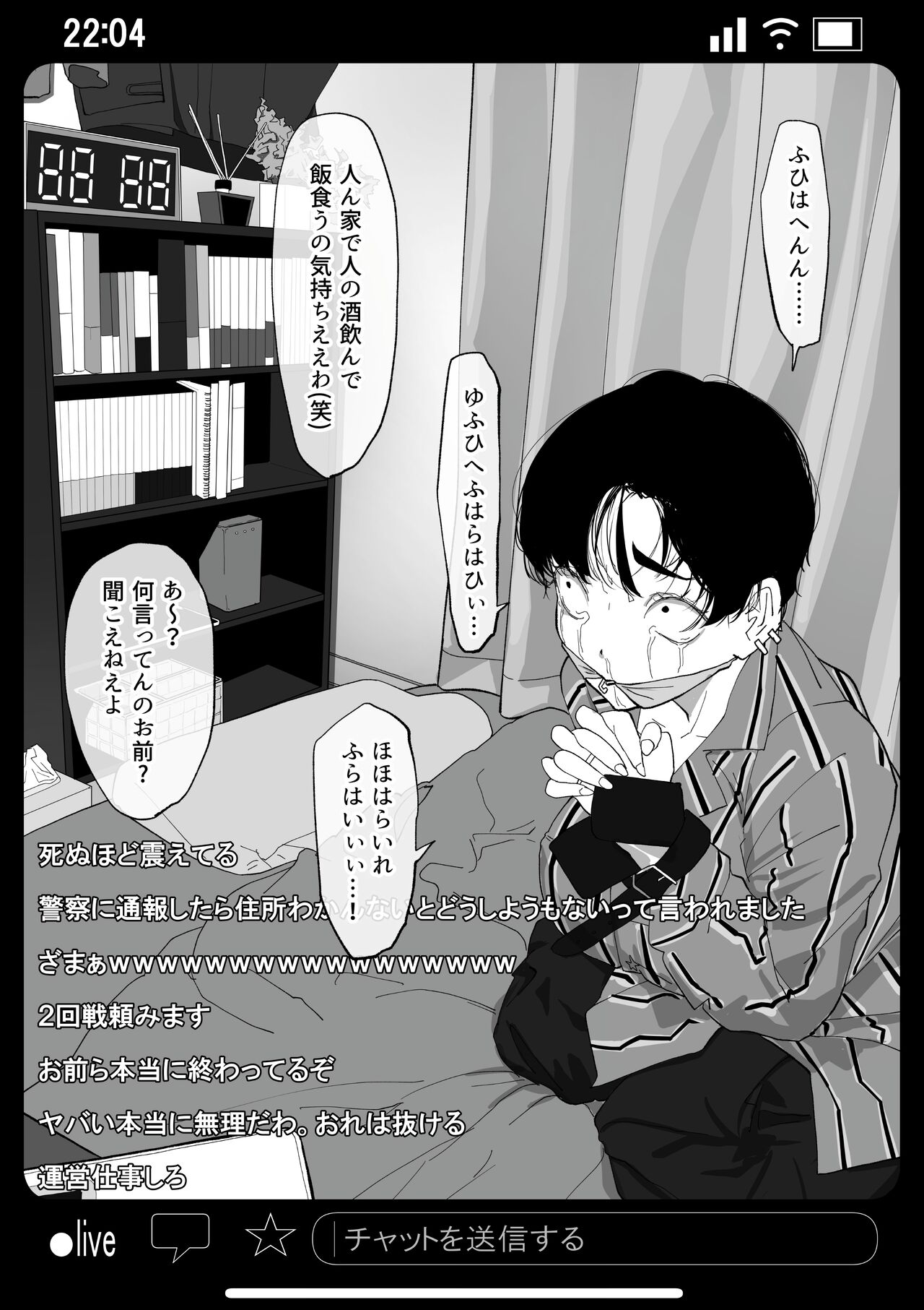 [Wakabatei] Kyousei Shuugeki Tanetsuke LIVE imagen número 25