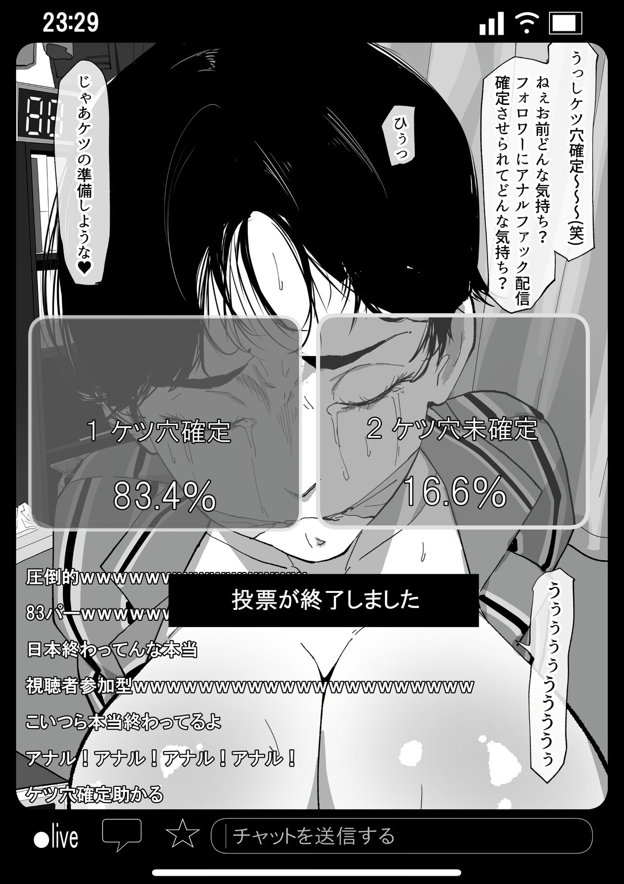 [Wakabatei] Kyousei Shuugeki Tanetsuke LIVE imagen número 39