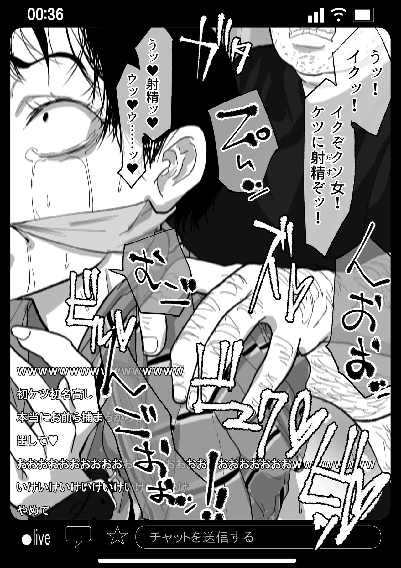 [Wakabatei] Kyousei Shuugeki Tanetsuke LIVE imagen número 45