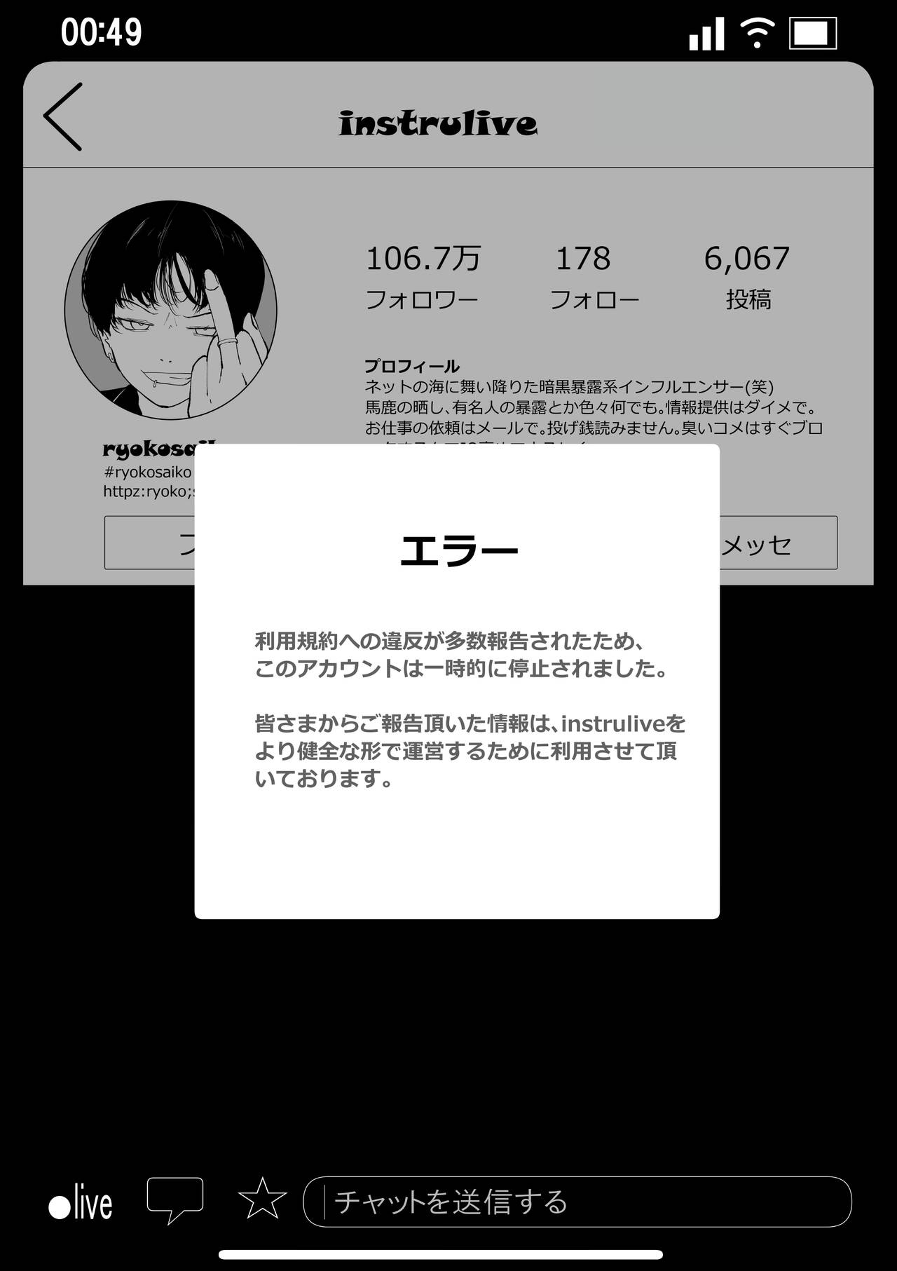 [Wakabatei] Kyousei Shuugeki Tanetsuke LIVE imagen número 48