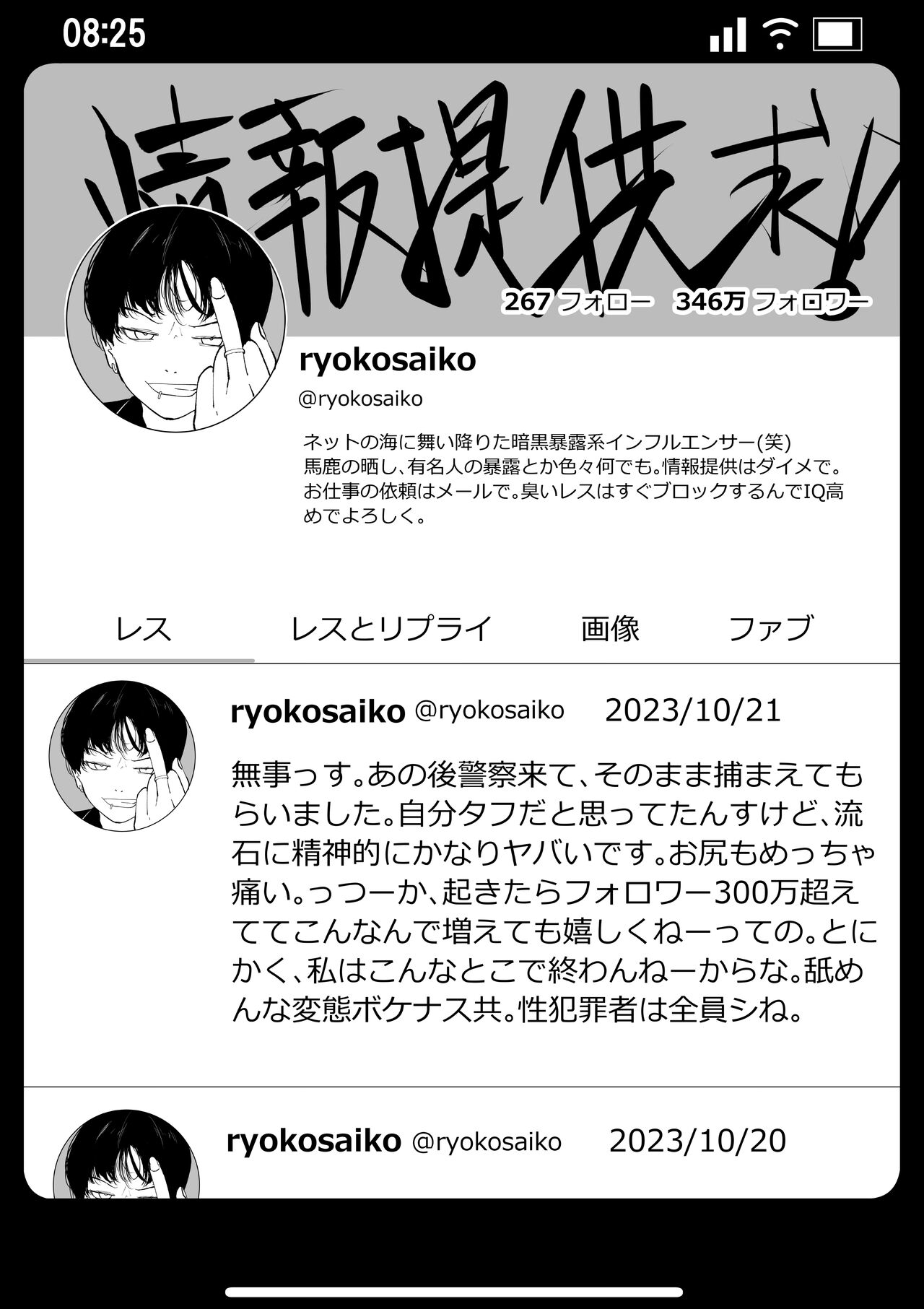 [Wakabatei] Kyousei Shuugeki Tanetsuke LIVE imagen número 51