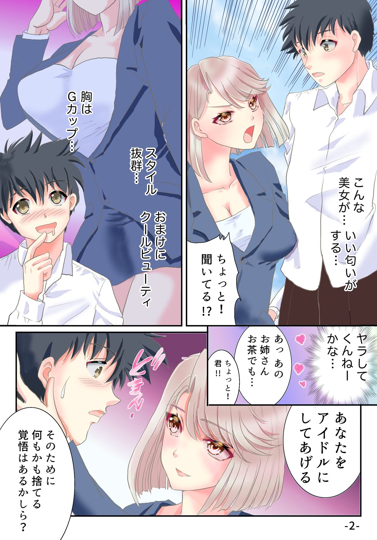 [Amuai Okashi Seisakusho (Yuttan)] Ts Idol Inran Debut imagen número 3