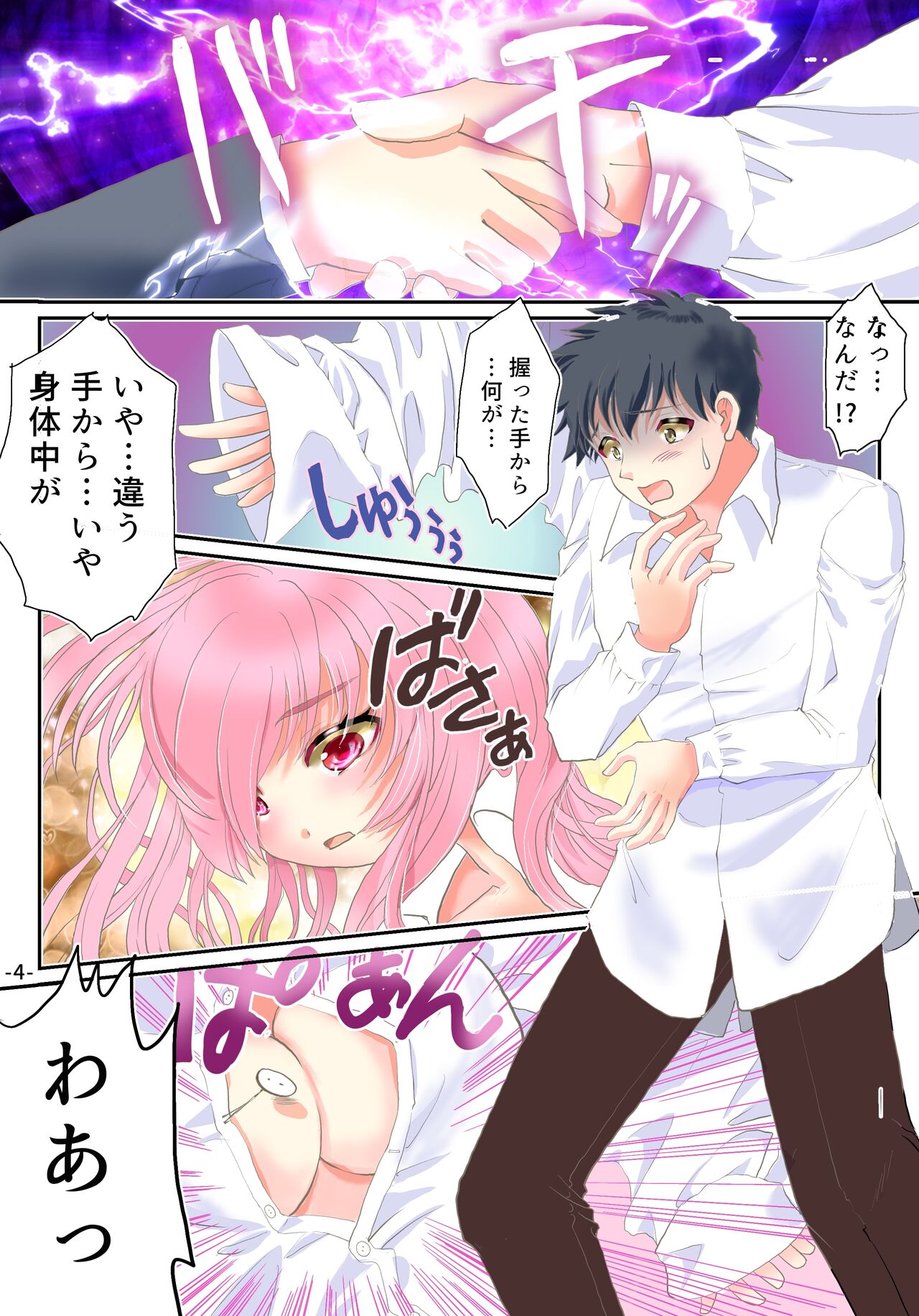 [Amuai Okashi Seisakusho (Yuttan)] Ts Idol Inran Debut imagen número 5