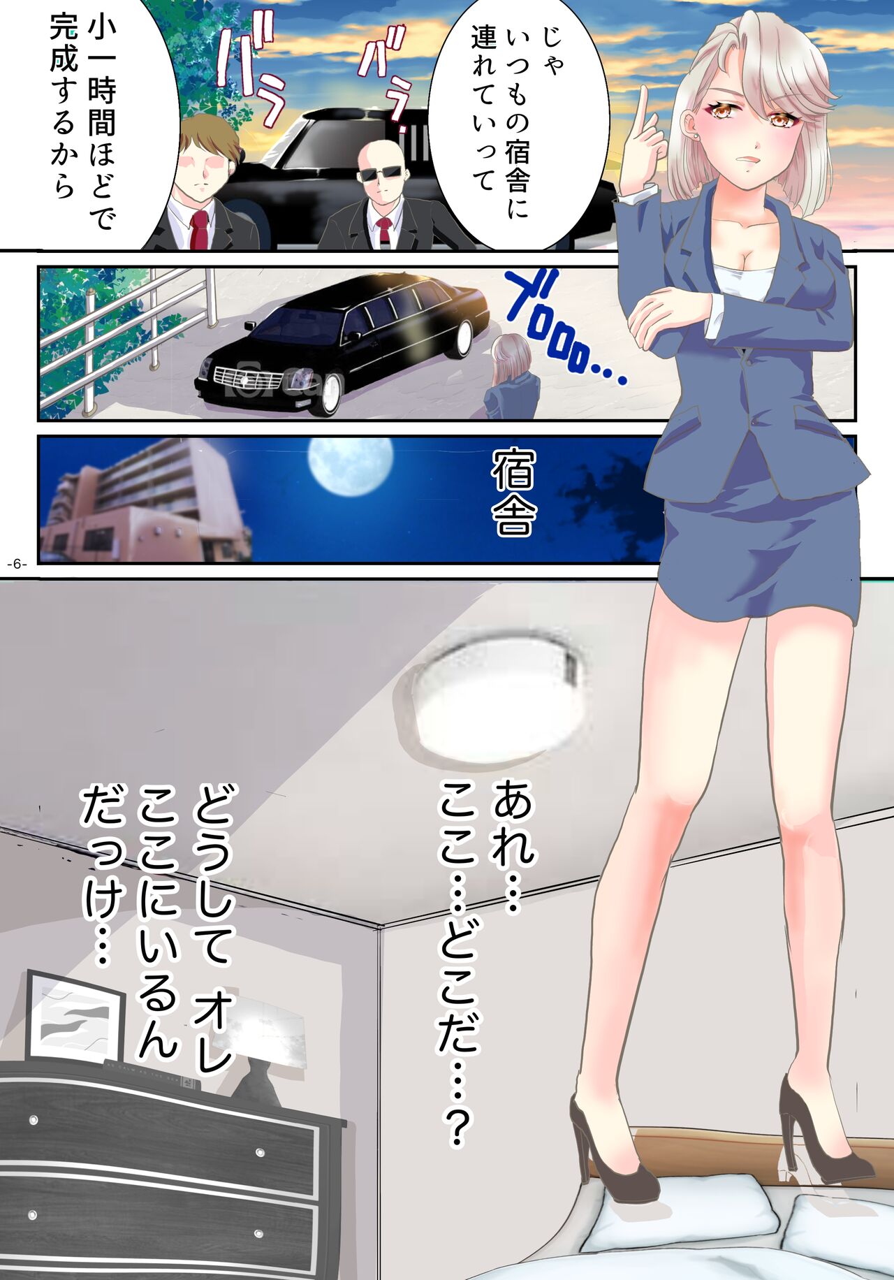 [Amuai Okashi Seisakusho (Yuttan)] Ts Idol Inran Debut imagen número 7