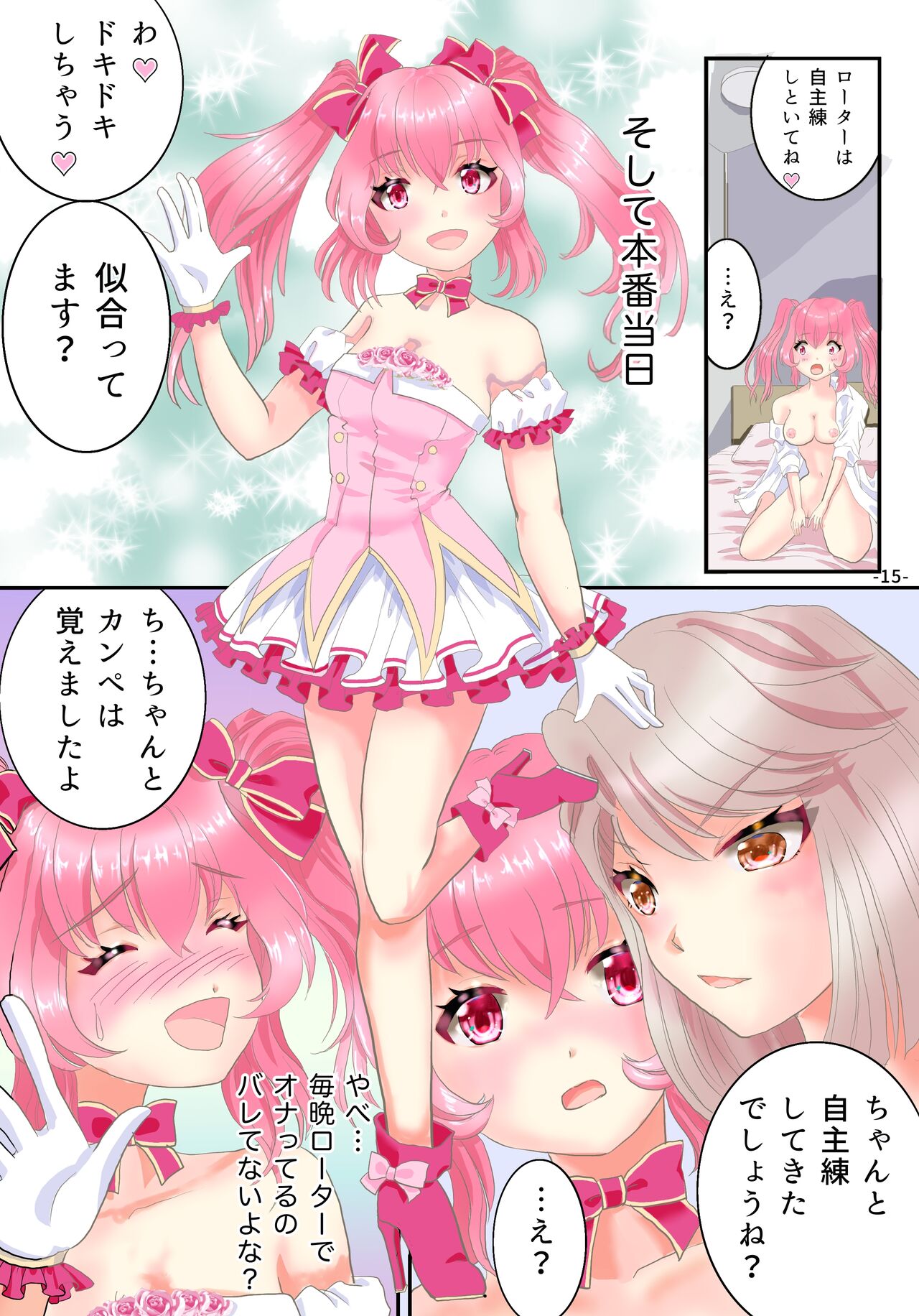 [Amuai Okashi Seisakusho (Yuttan)] Ts Idol Inran Debut imagen número 16