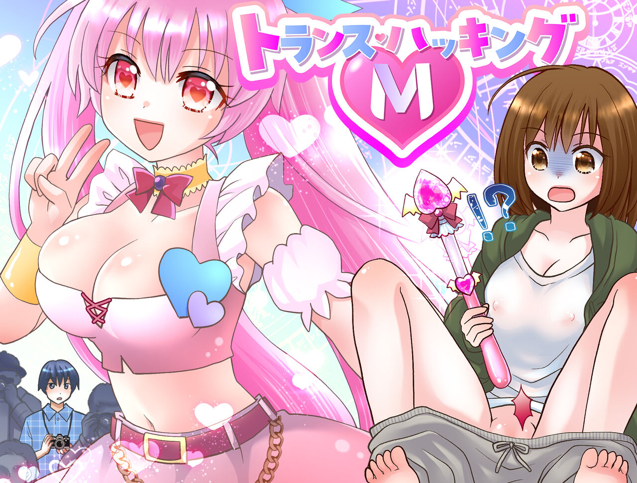 [Amuai Okashi Seisakusho (Yuukey)] Trance Hacking M imagen número 1