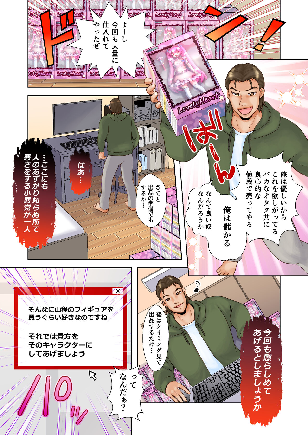 [Amuai Okashi Seisakusho (Yuukey)] Trance Hacking M imagen número 2