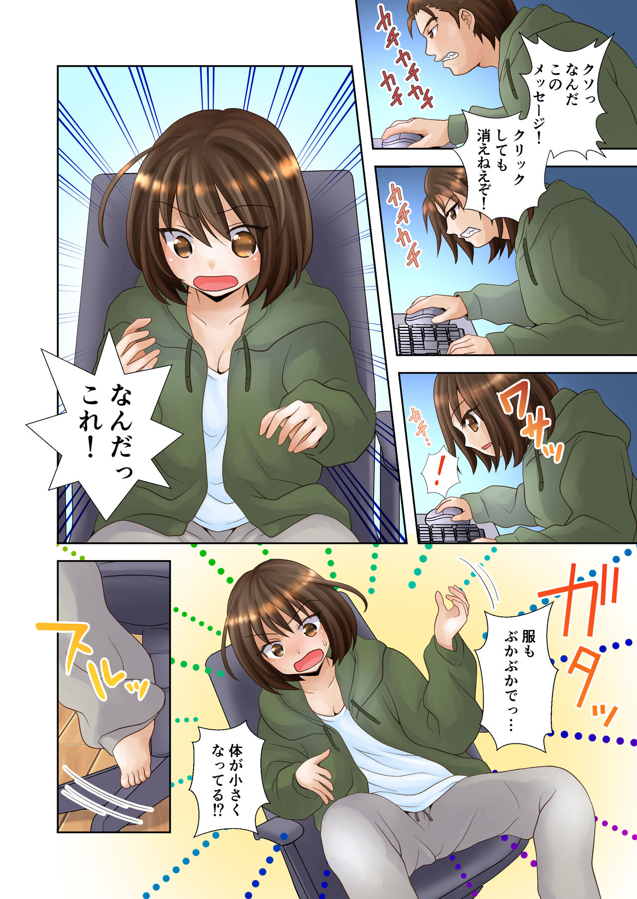 [Amuai Okashi Seisakusho (Yuukey)] Trance Hacking M imagen número 3