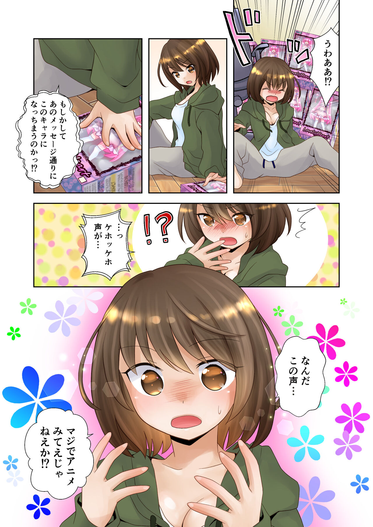 [Amuai Okashi Seisakusho (Yuukey)] Trance Hacking M imagen número 4