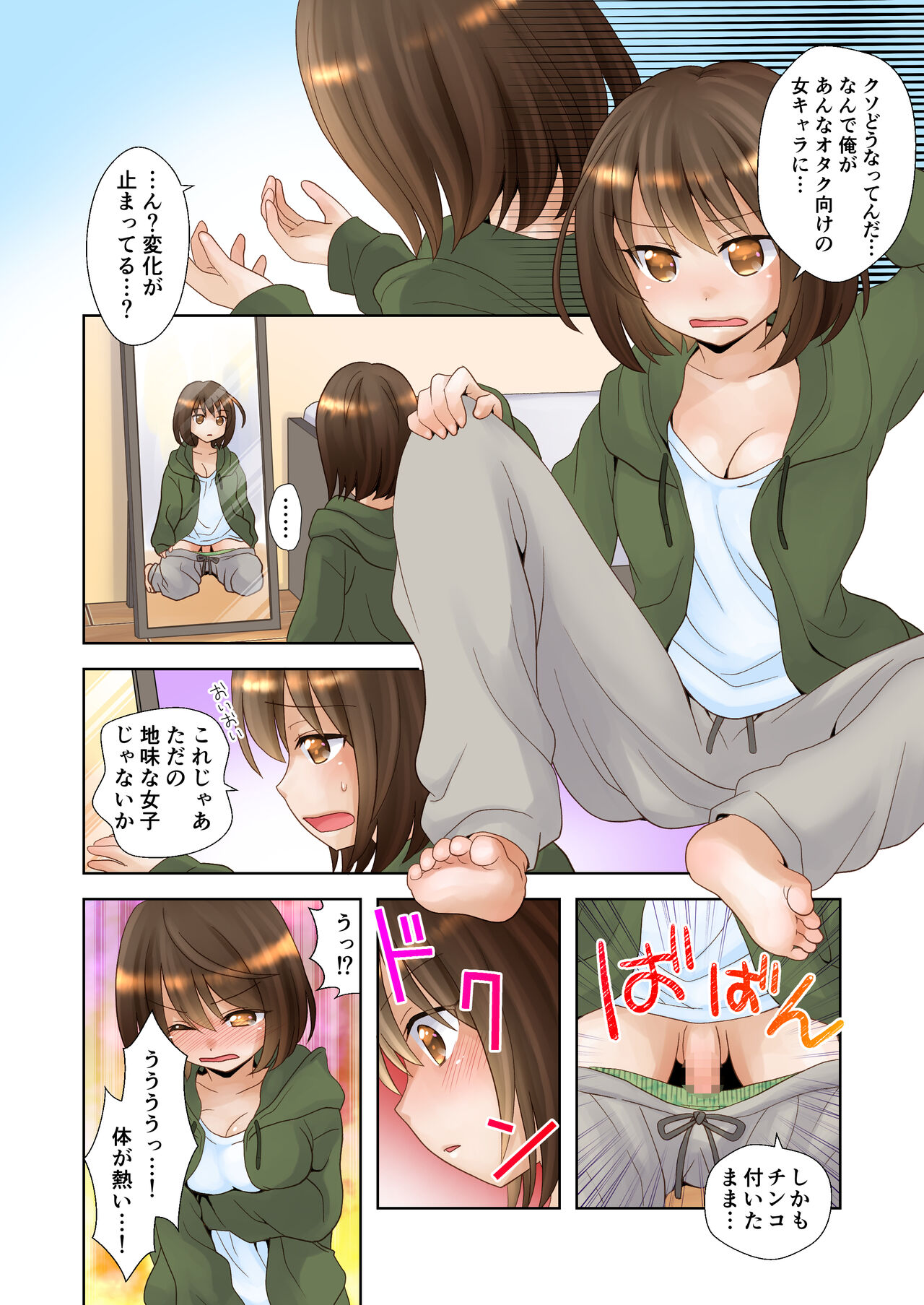 [Amuai Okashi Seisakusho (Yuukey)] Trance Hacking M imagen número 5