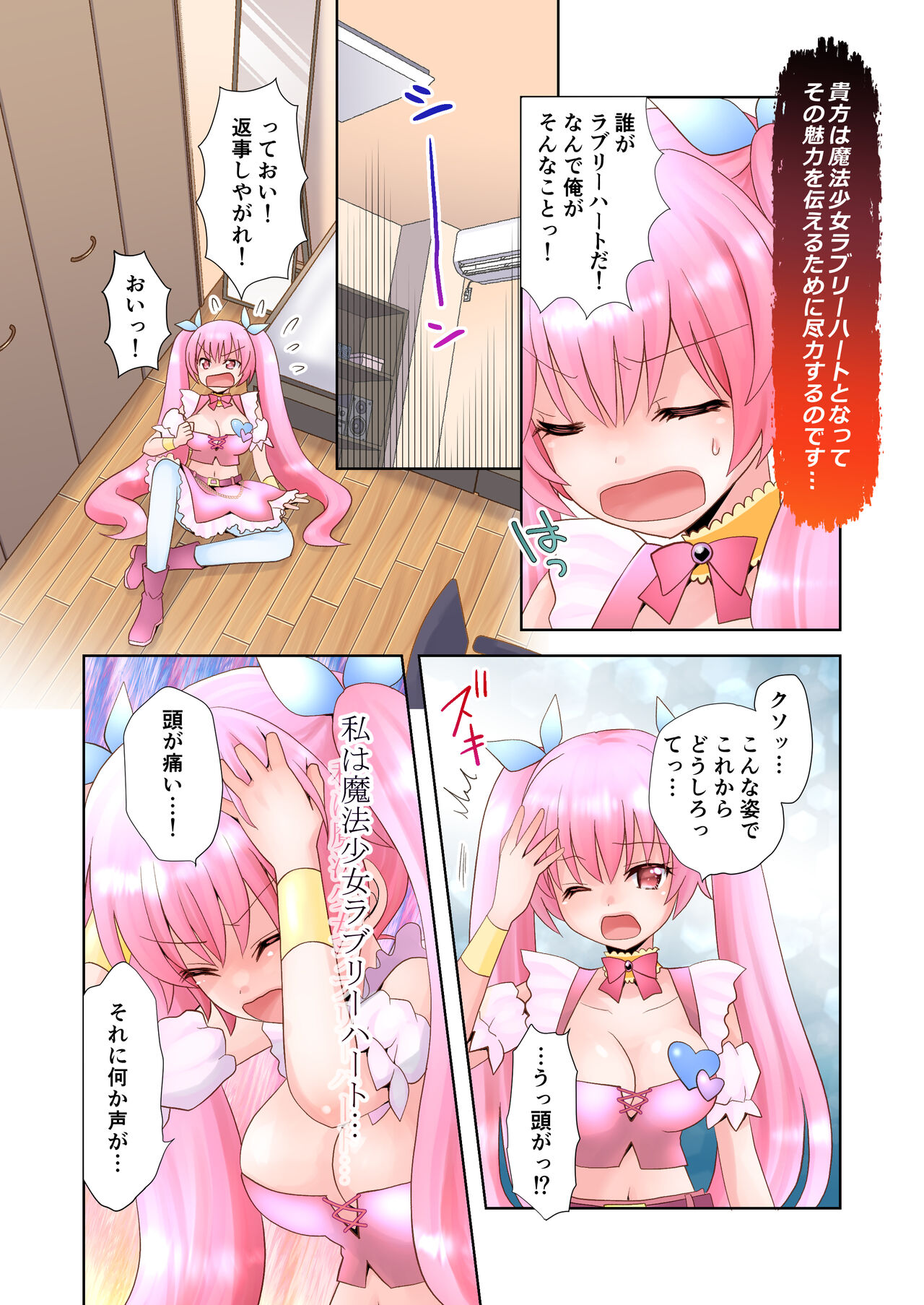 [Amuai Okashi Seisakusho (Yuukey)] Trance Hacking M imagen número 12