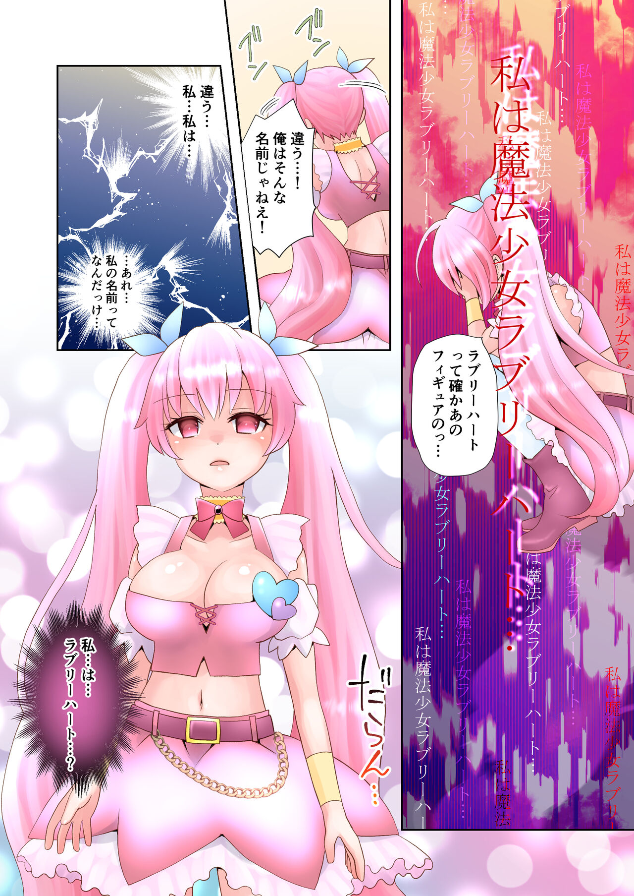 [Amuai Okashi Seisakusho (Yuukey)] Trance Hacking M imagen número 13