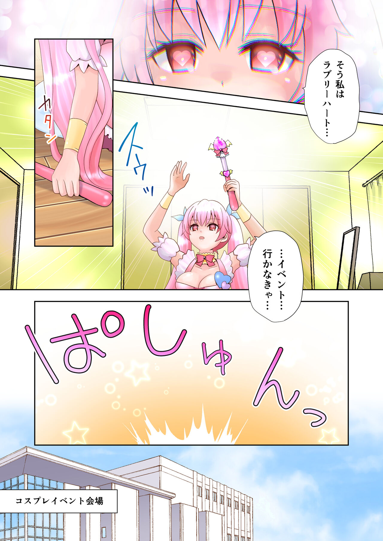 [Amuai Okashi Seisakusho (Yuukey)] Trance Hacking M imagen número 14