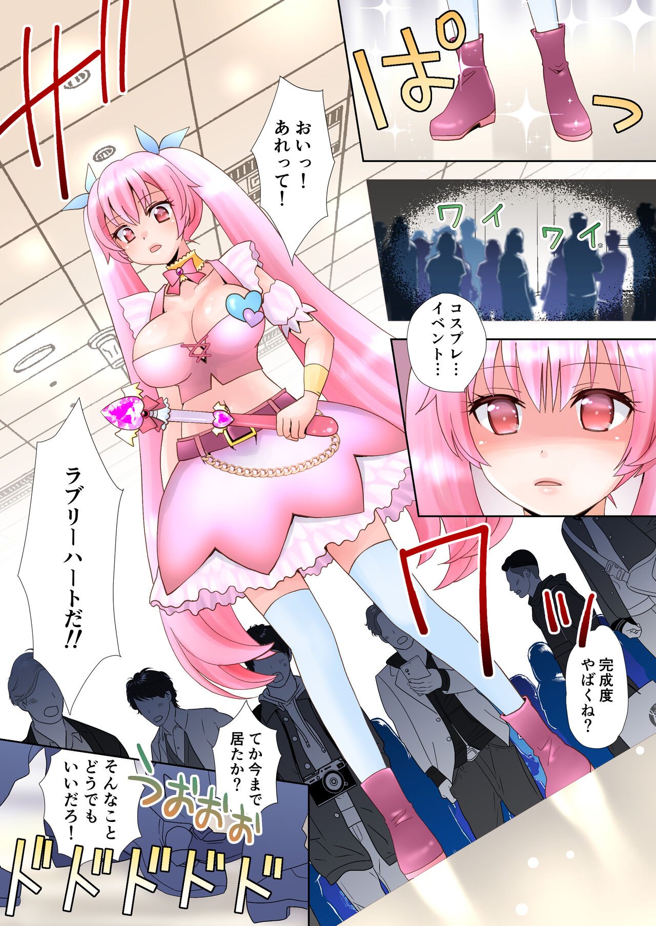 [Amuai Okashi Seisakusho (Yuukey)] Trance Hacking M imagen número 15