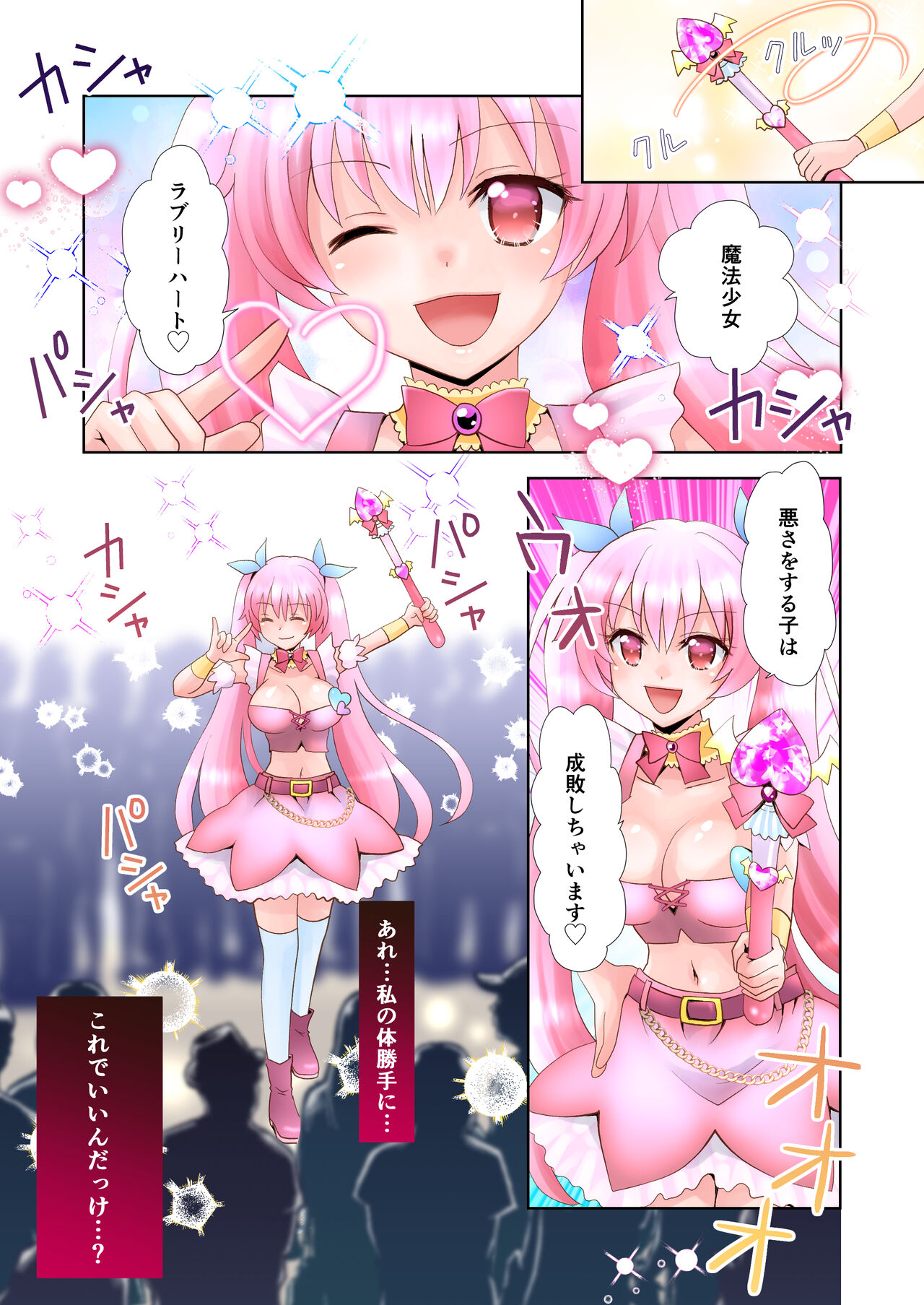 [Amuai Okashi Seisakusho (Yuukey)] Trance Hacking M imagen número 16