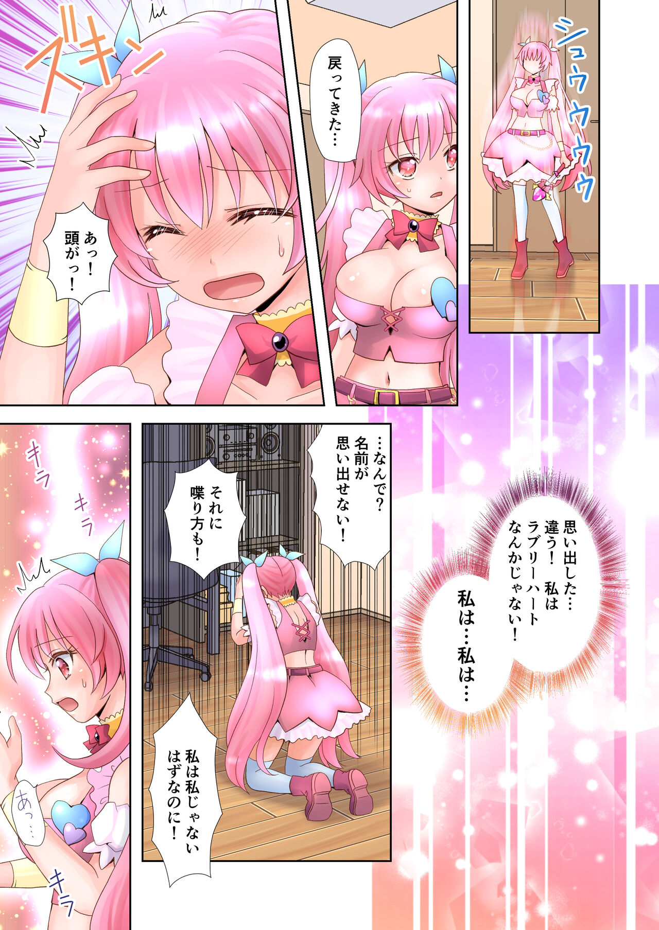 [Amuai Okashi Seisakusho (Yuukey)] Trance Hacking M imagen número 18