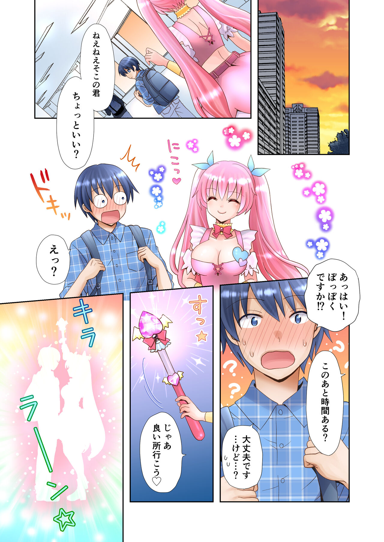 [Amuai Okashi Seisakusho (Yuukey)] Trance Hacking M imagen número 24