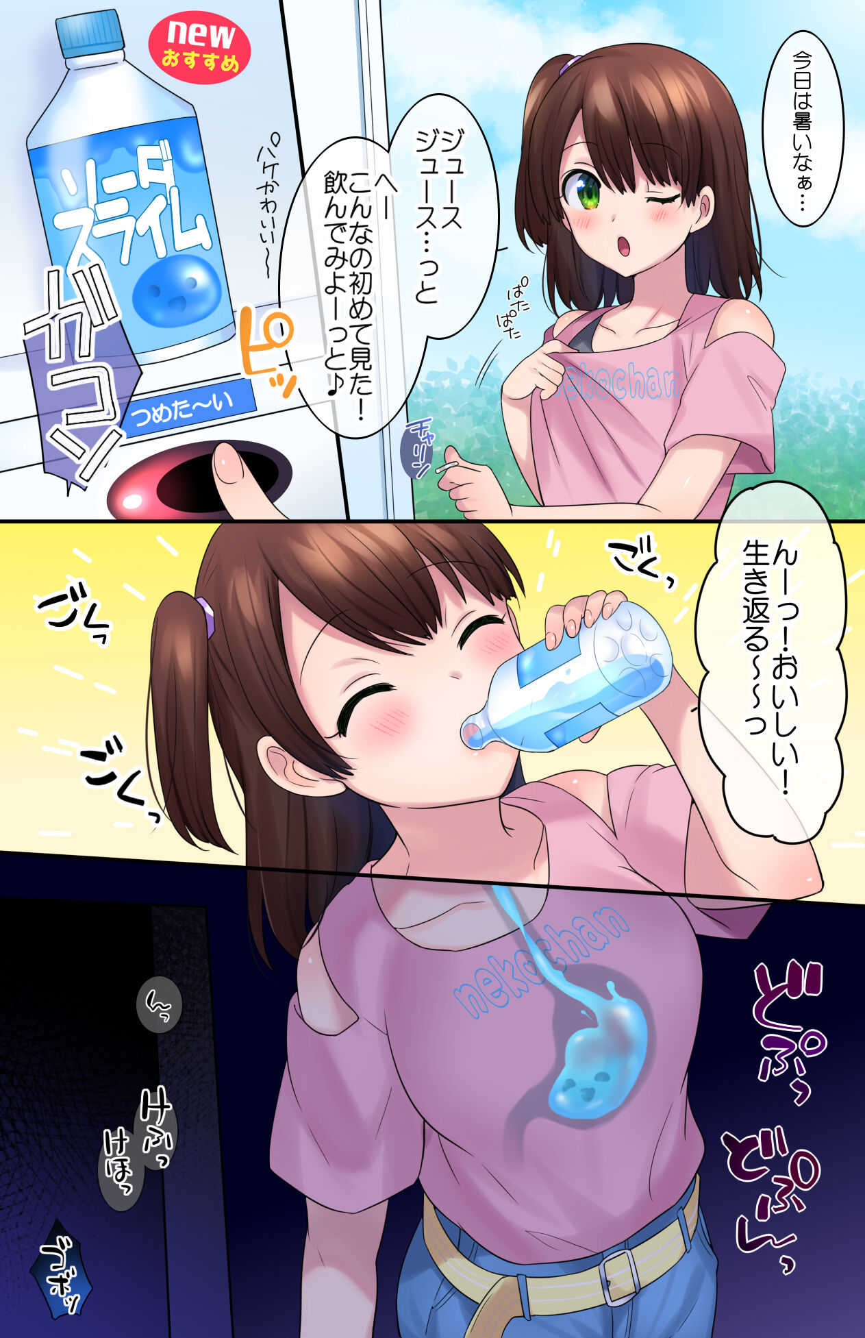 [Popland (Hiiragi Popura)] TS "Hyoui Nottori" + α Sakuhinshuu numero di immagine  14