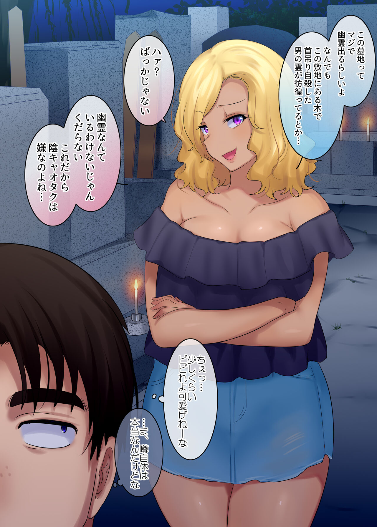 [Popland (Hiiragi Popura)] TS "Hyoui Nottori" + α Sakuhinshuu numero di immagine  26