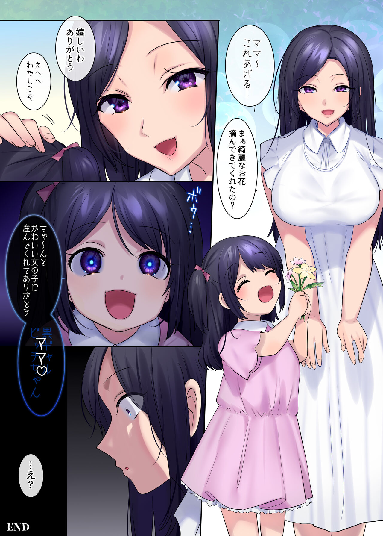 [Popland (Hiiragi Popura)] TS "Hyoui Nottori" + α Sakuhinshuu numero di immagine  59