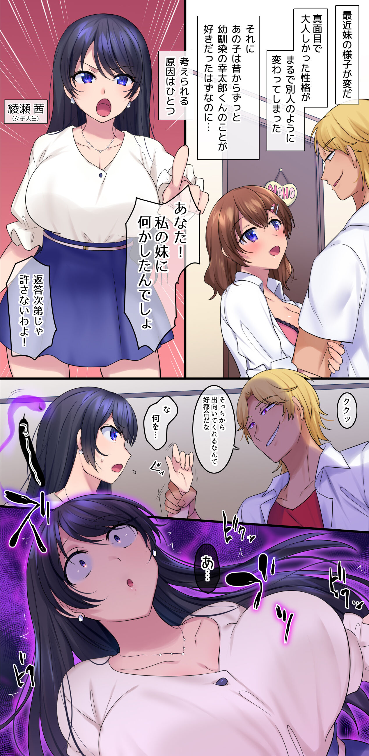 [Popland (Hiiragi Popura)] TS "Hyoui Nottori" + α Sakuhinshuu numero di immagine  119