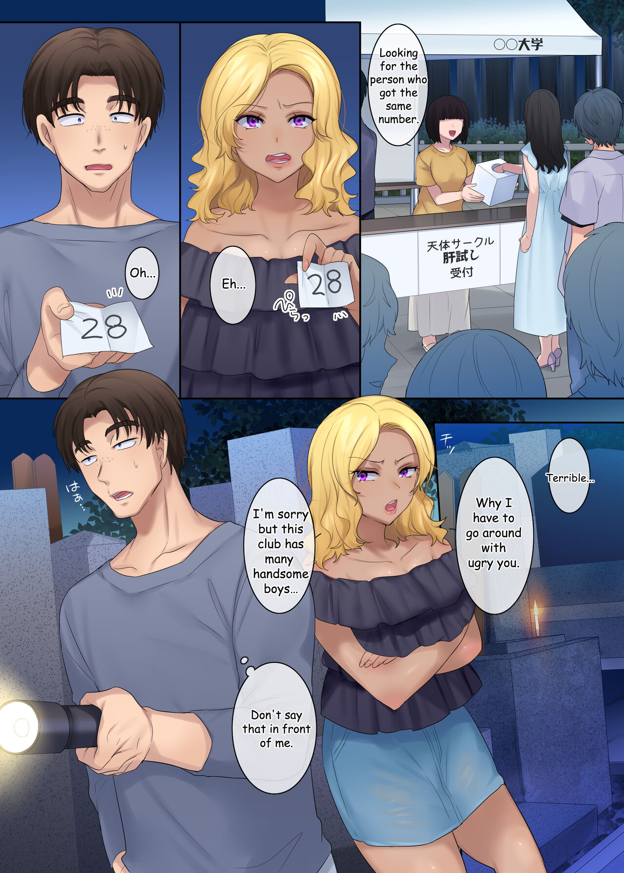 [ぽっぷらんど (柊ぽぷら)] TS【憑依・乗っ取り】+α作品集 [English] 画像番号 24