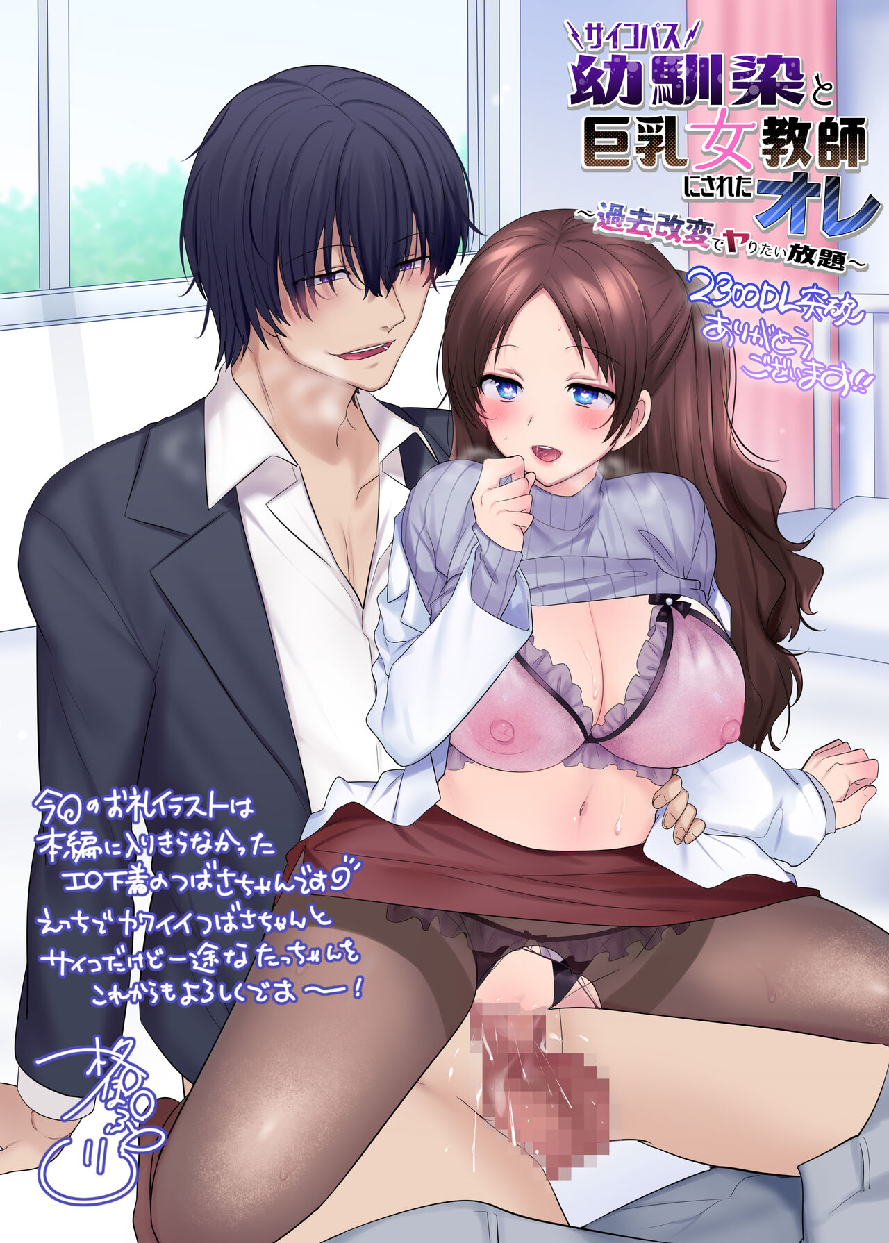 [ぽっぷらんど (柊ぽぷら)] TS【憑依・乗っ取り】+α作品集 [English] 画像番号 142