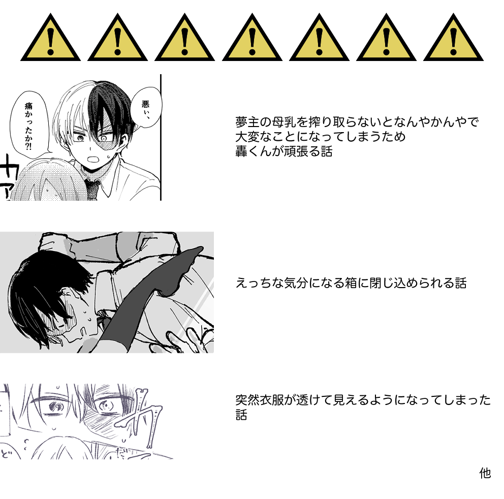 [No nomiya)]][R - 18] MHA yume rogu (Boku No Hero Academia) 이미지 번호 2