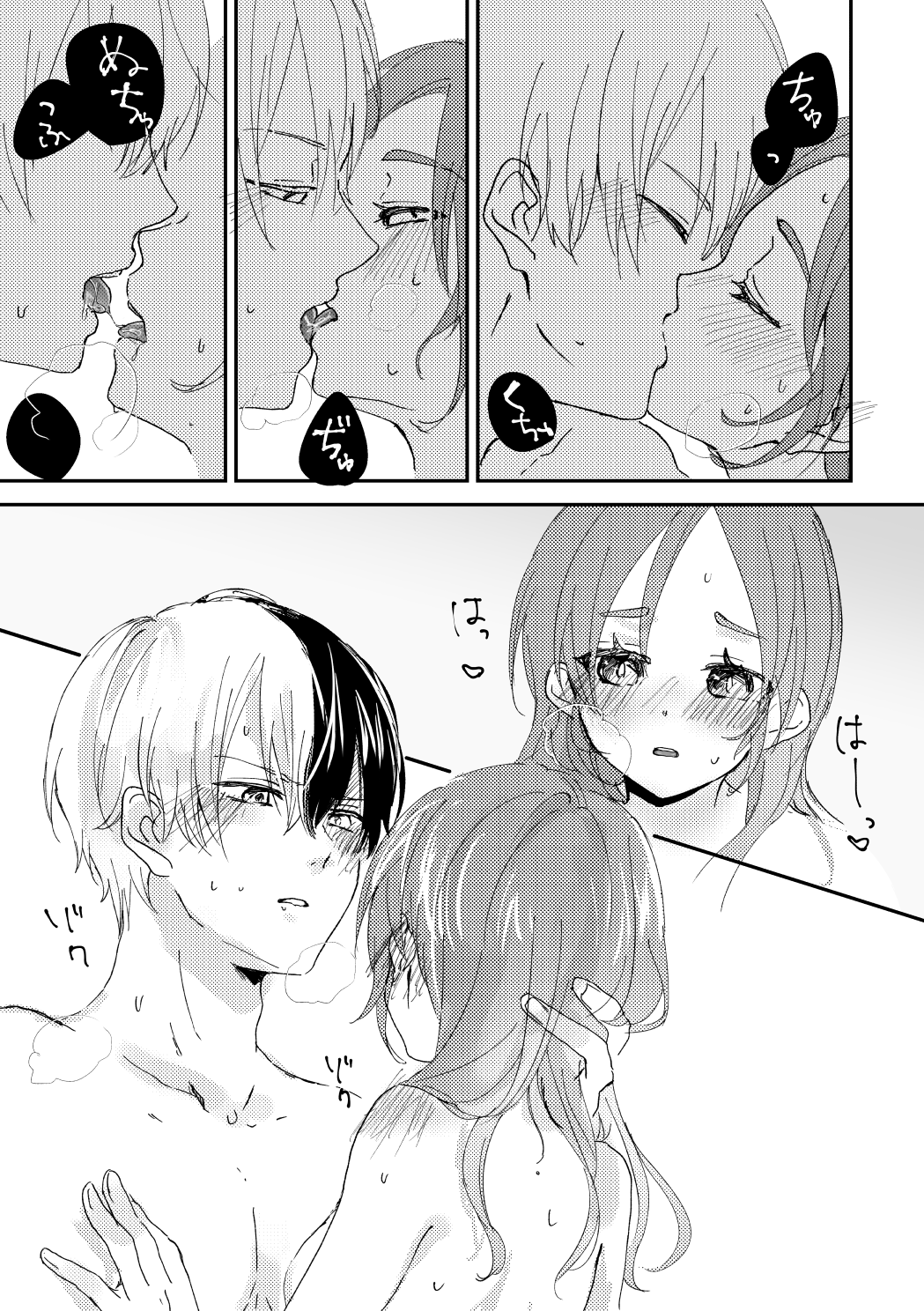 [No nomiya)]][R - 18] MHA yume rogu (Boku No Hero Academia) 이미지 번호 3