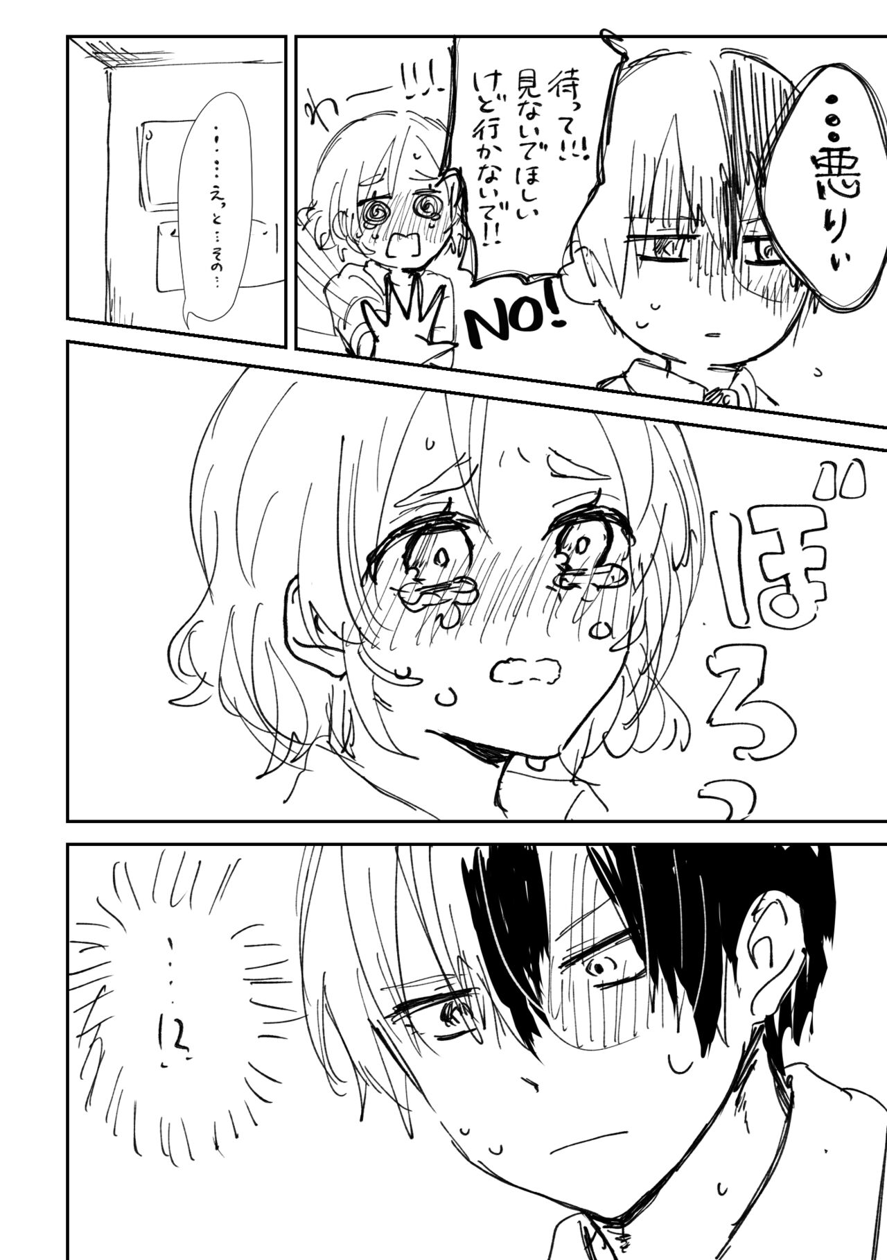 [No nomiya)]][R - 18] MHA yume rogu (Boku No Hero Academia) 이미지 번호 5